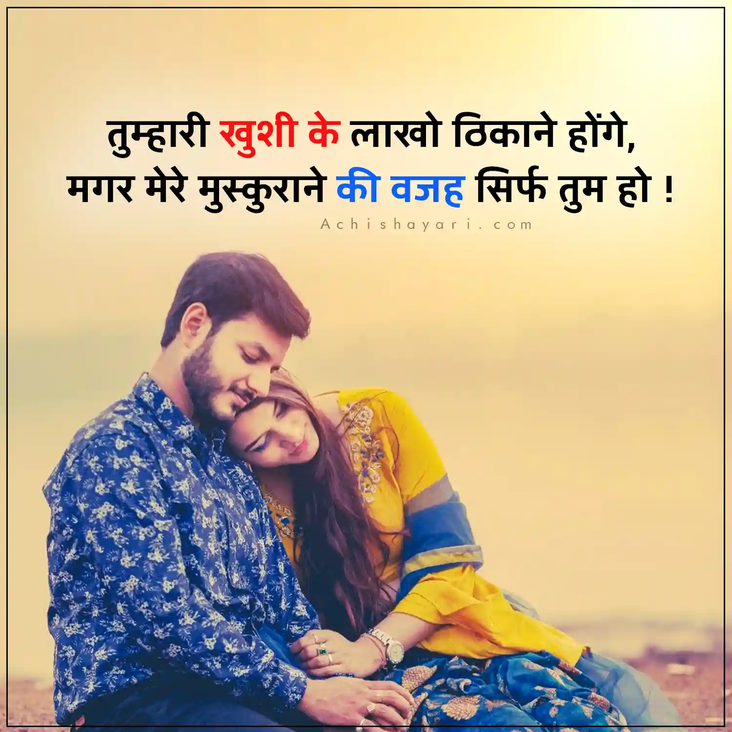 Love Shayari in Hindi