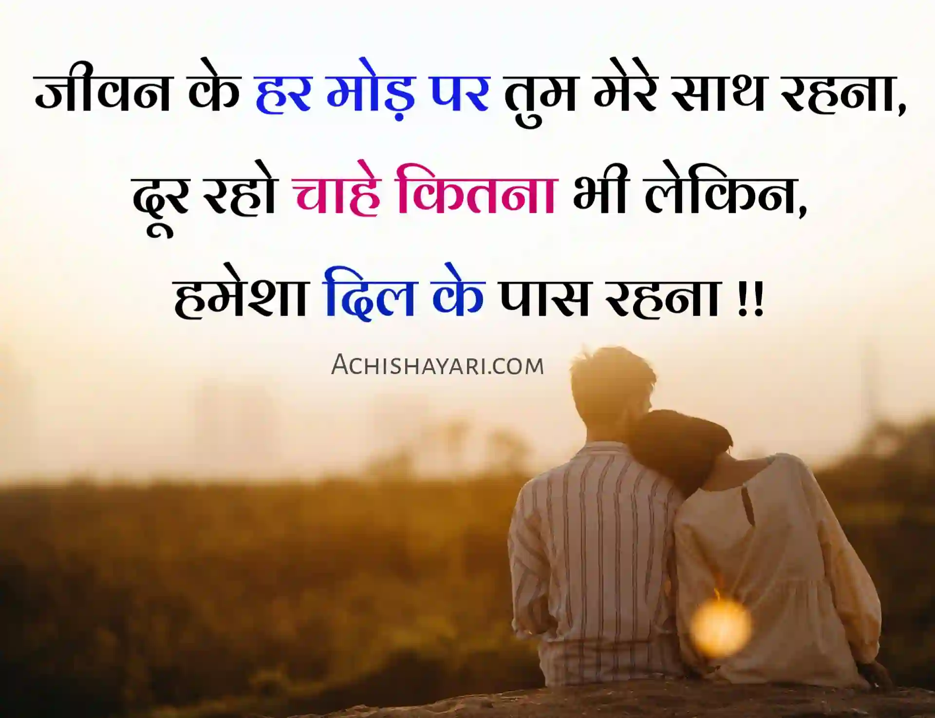 Love Shayari in Hindi Image
