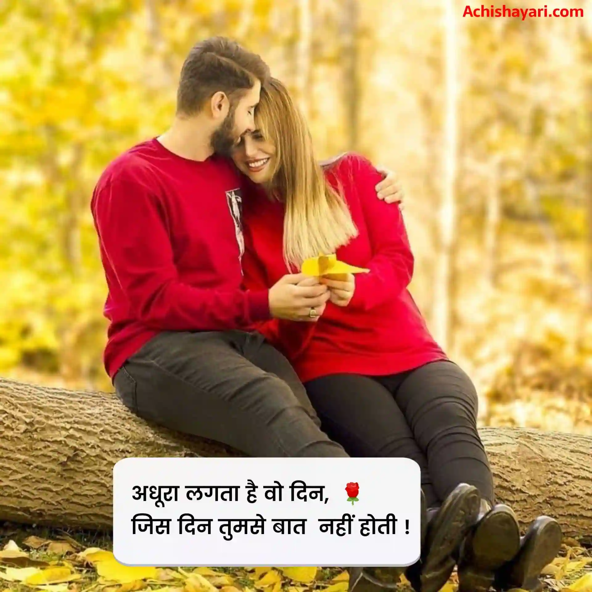 Love Shayari in Hindi