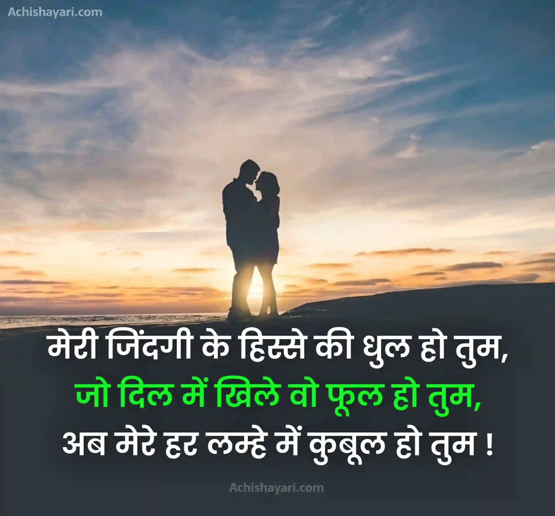 Love Shayari with Image