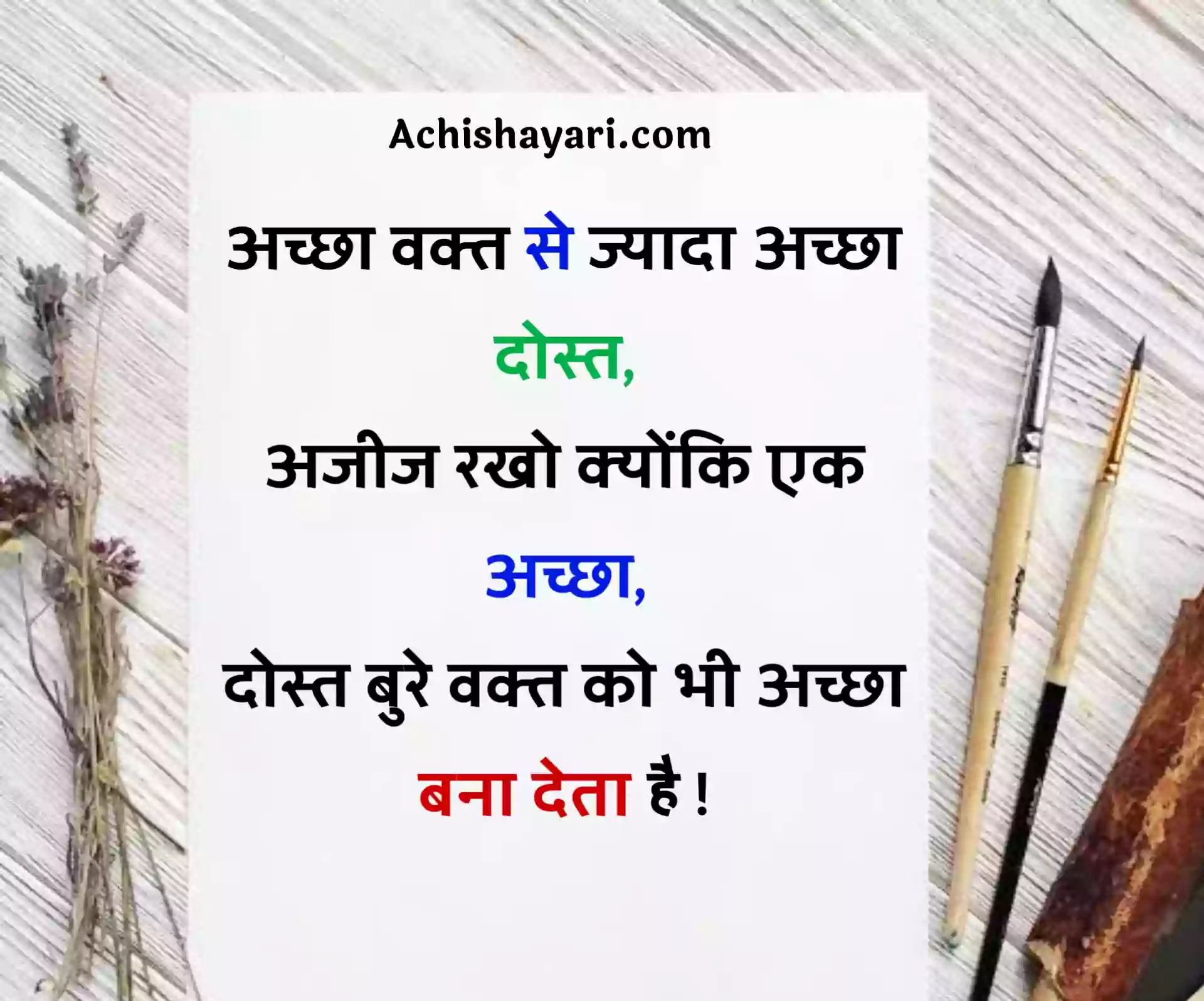 Majedar Shayari Image