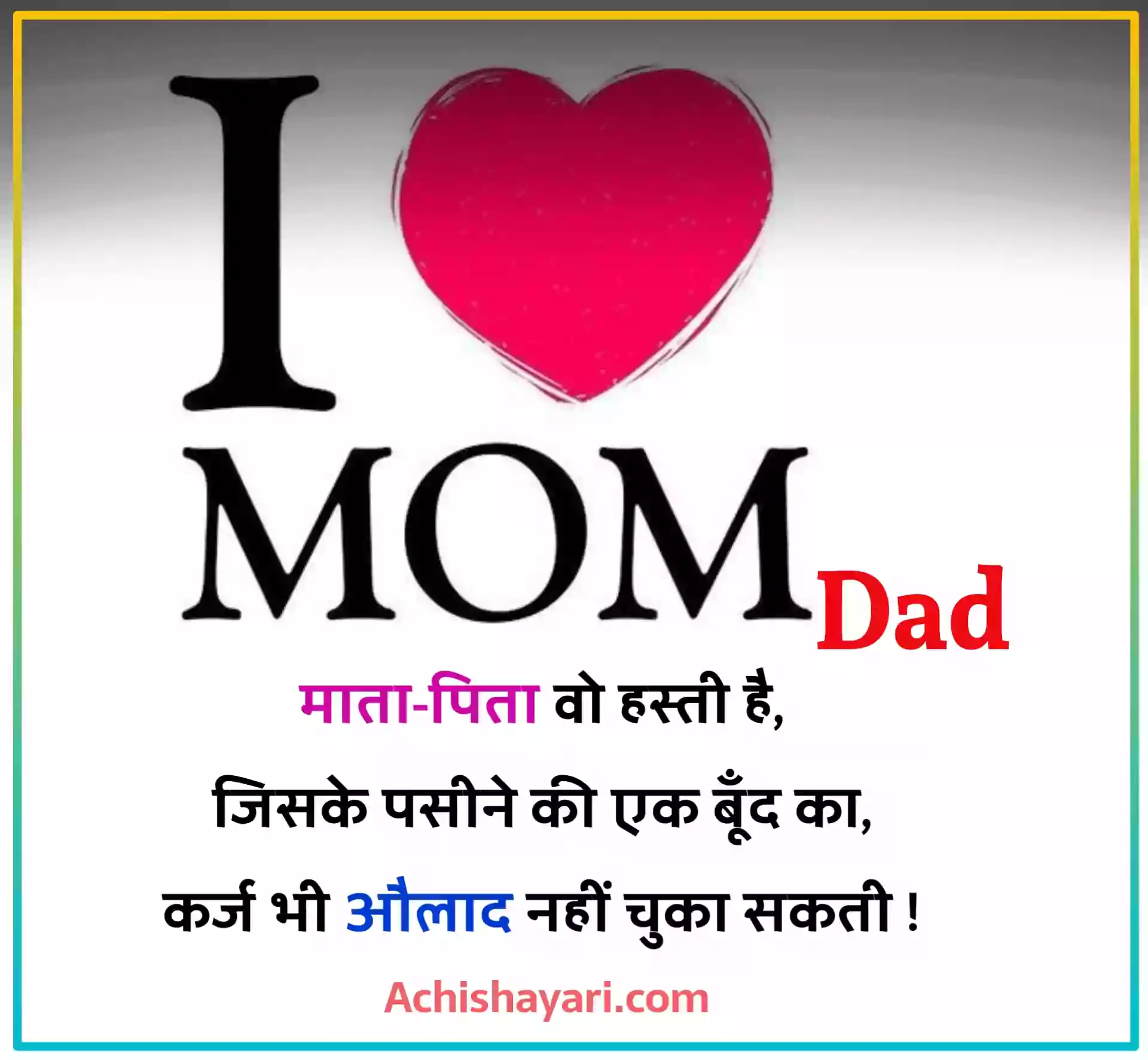 Mom Dad Shayari Image