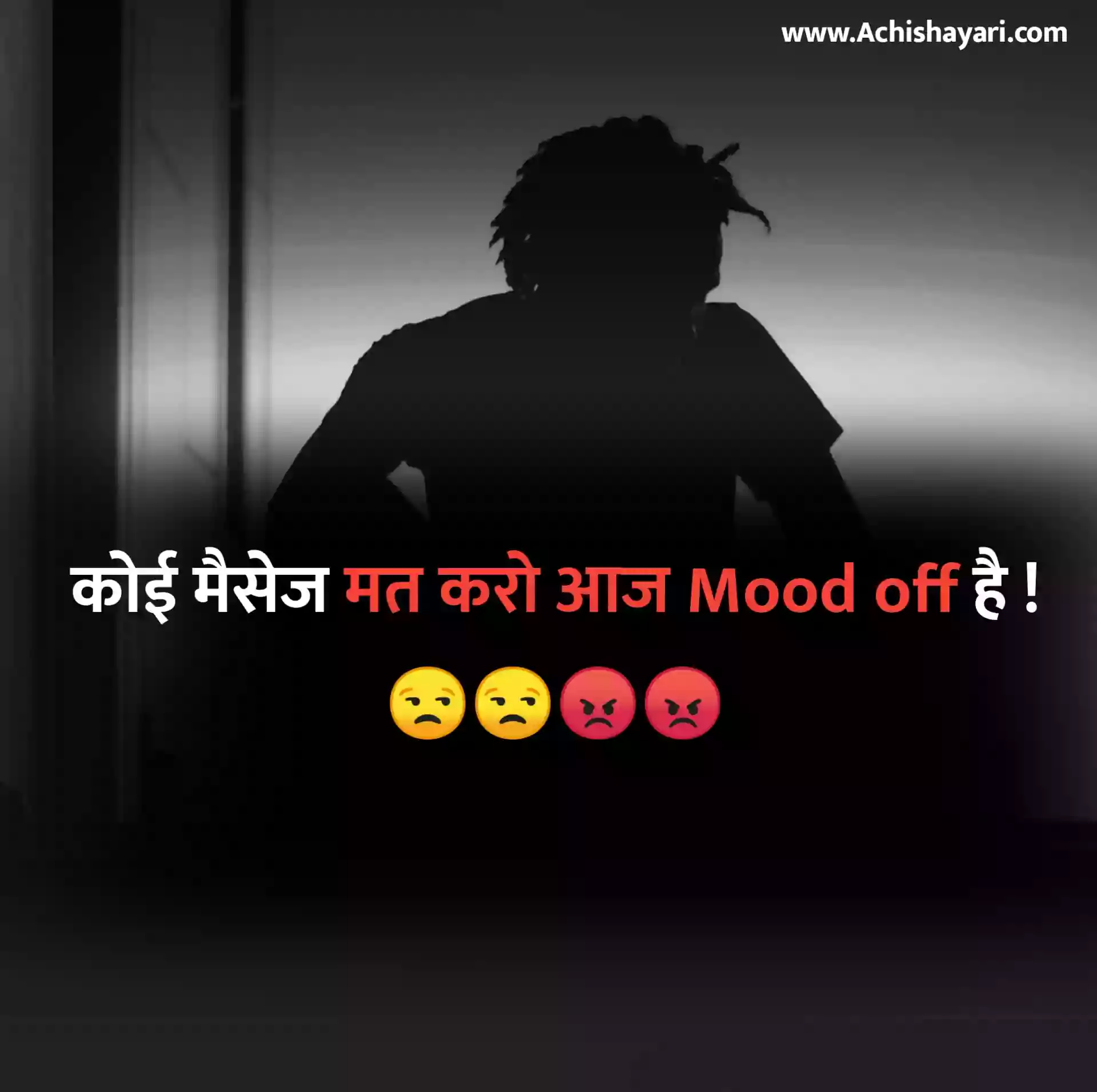 Mood off Image Hindi