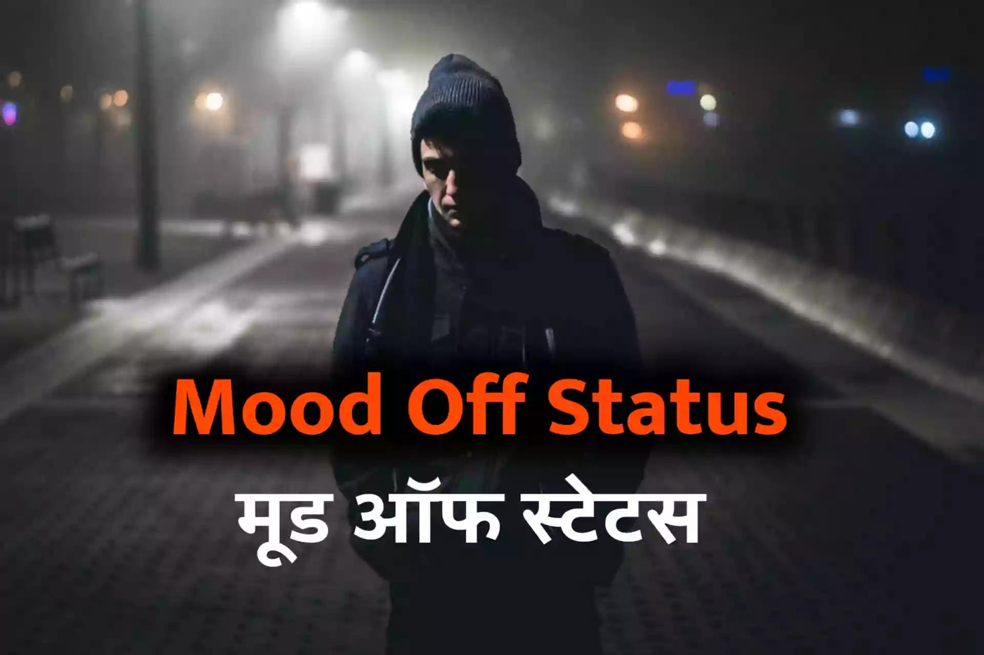 Mood off Shayari in Hindi