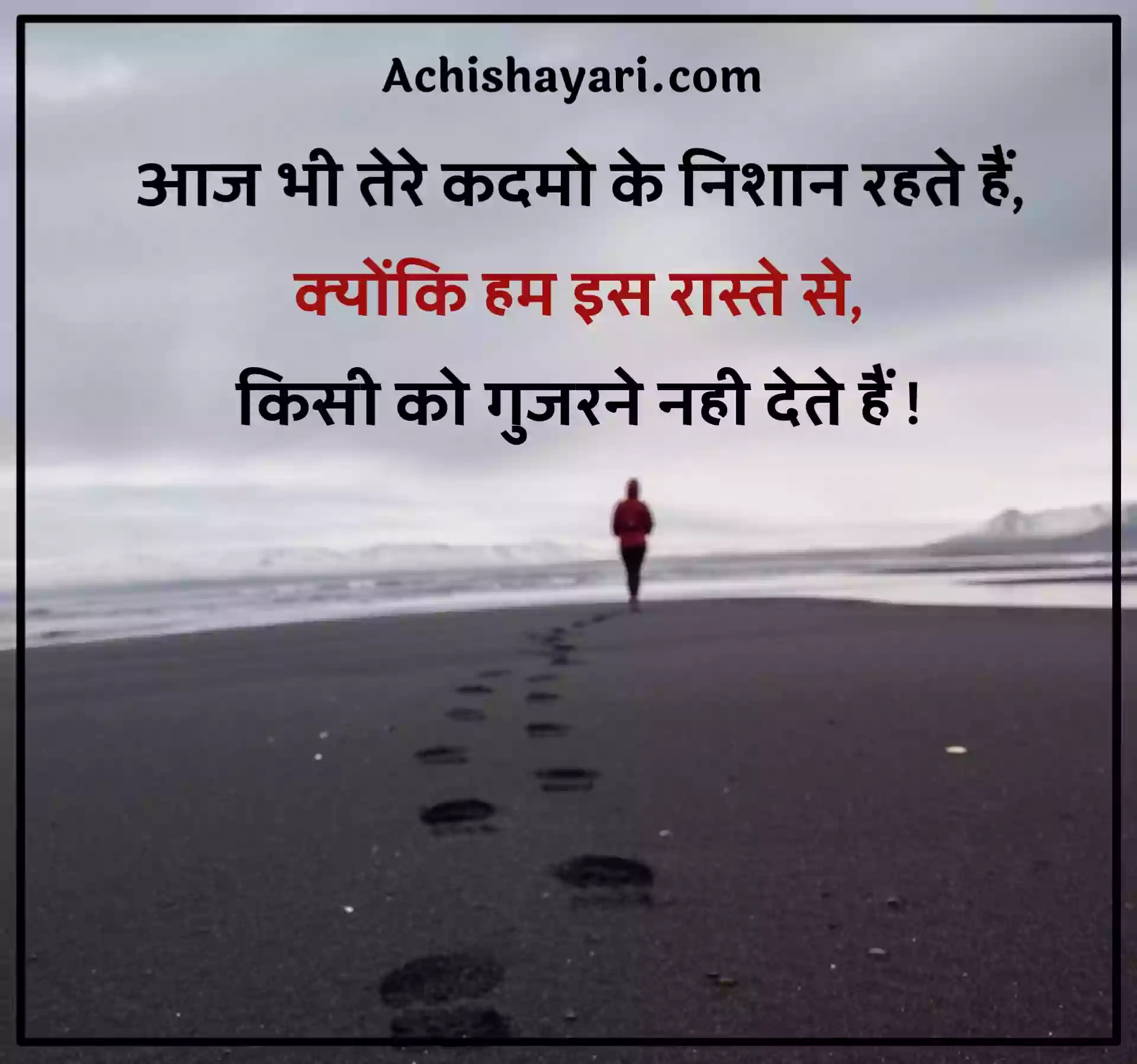 Shandar Shayari in Hindi