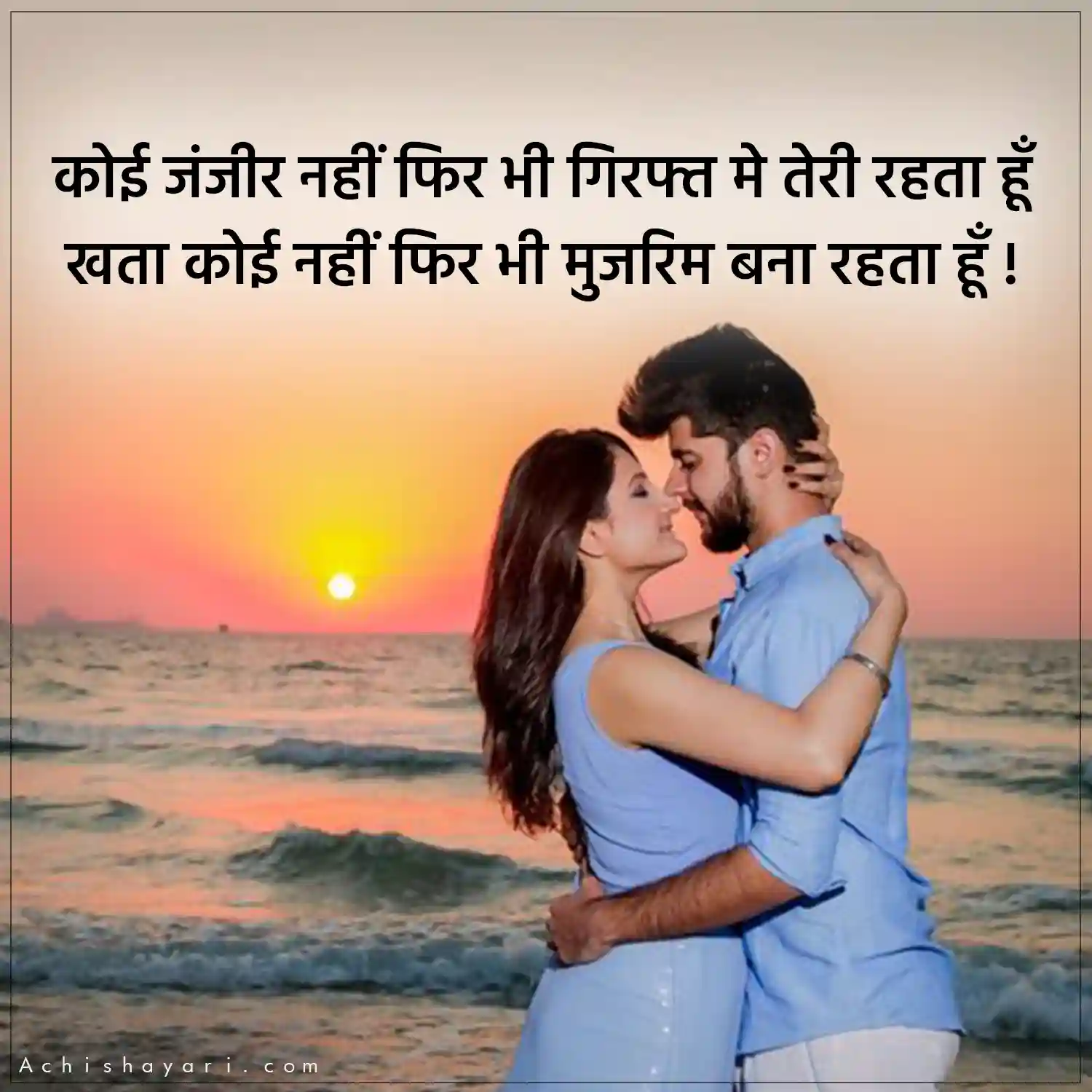 Shayari on Love