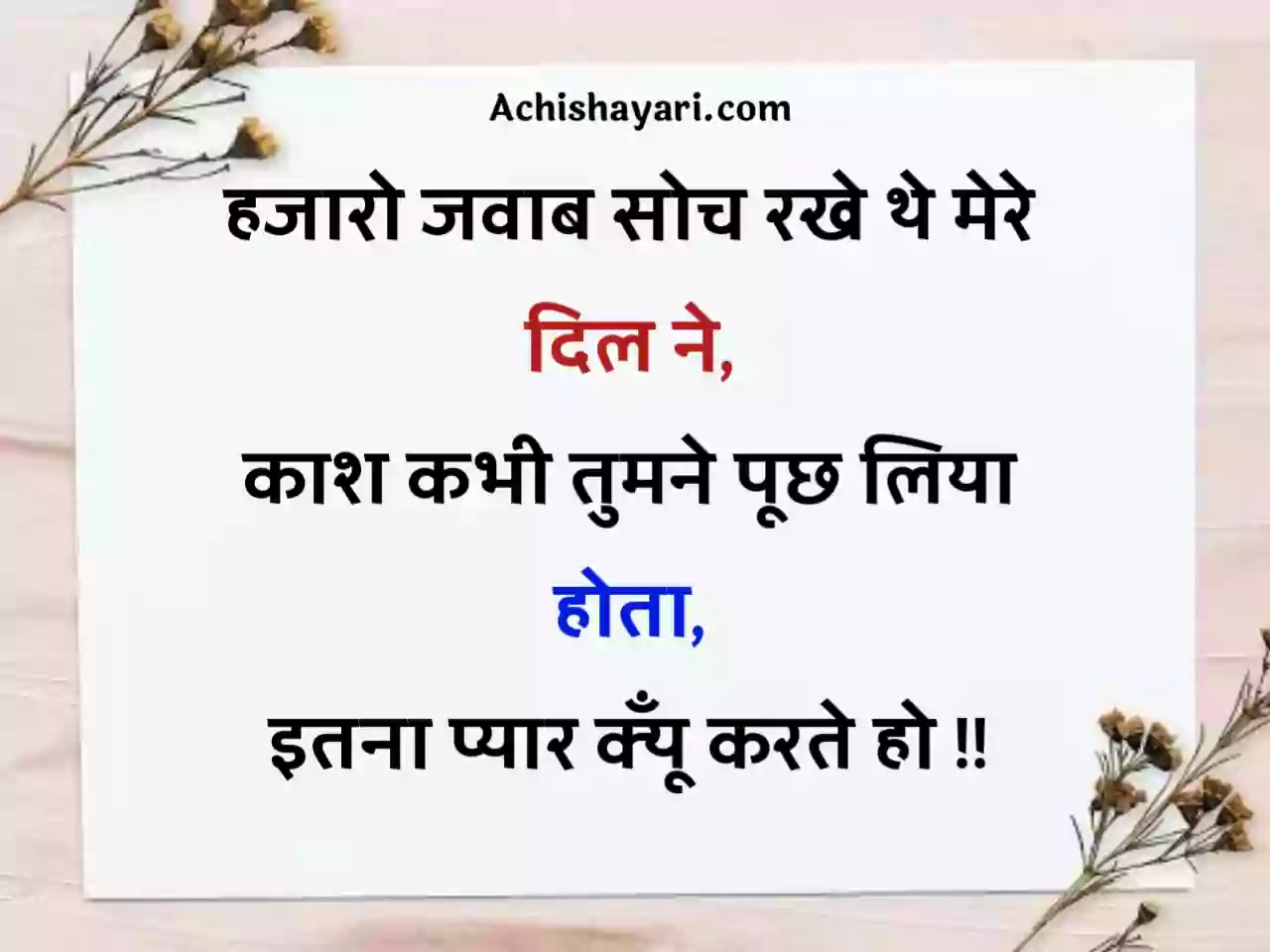 majedar shayari