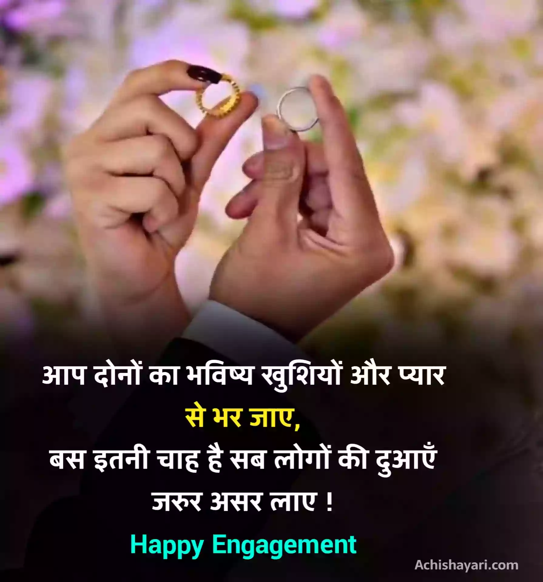 Best Engagement Shayari Hindi