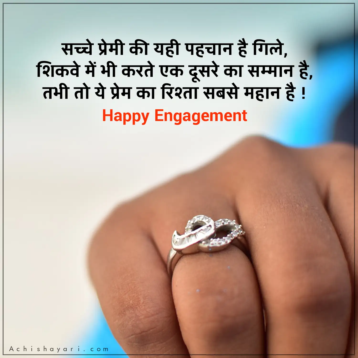 Best Engagement Wishes in Hindi