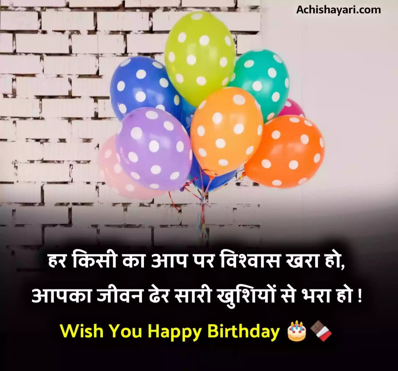 Birthday Wishes in Hindi Image