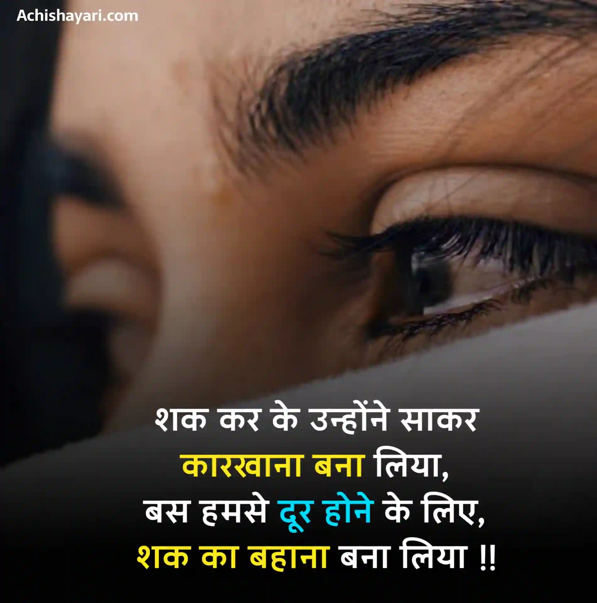 Breakup Shayari in Hindi