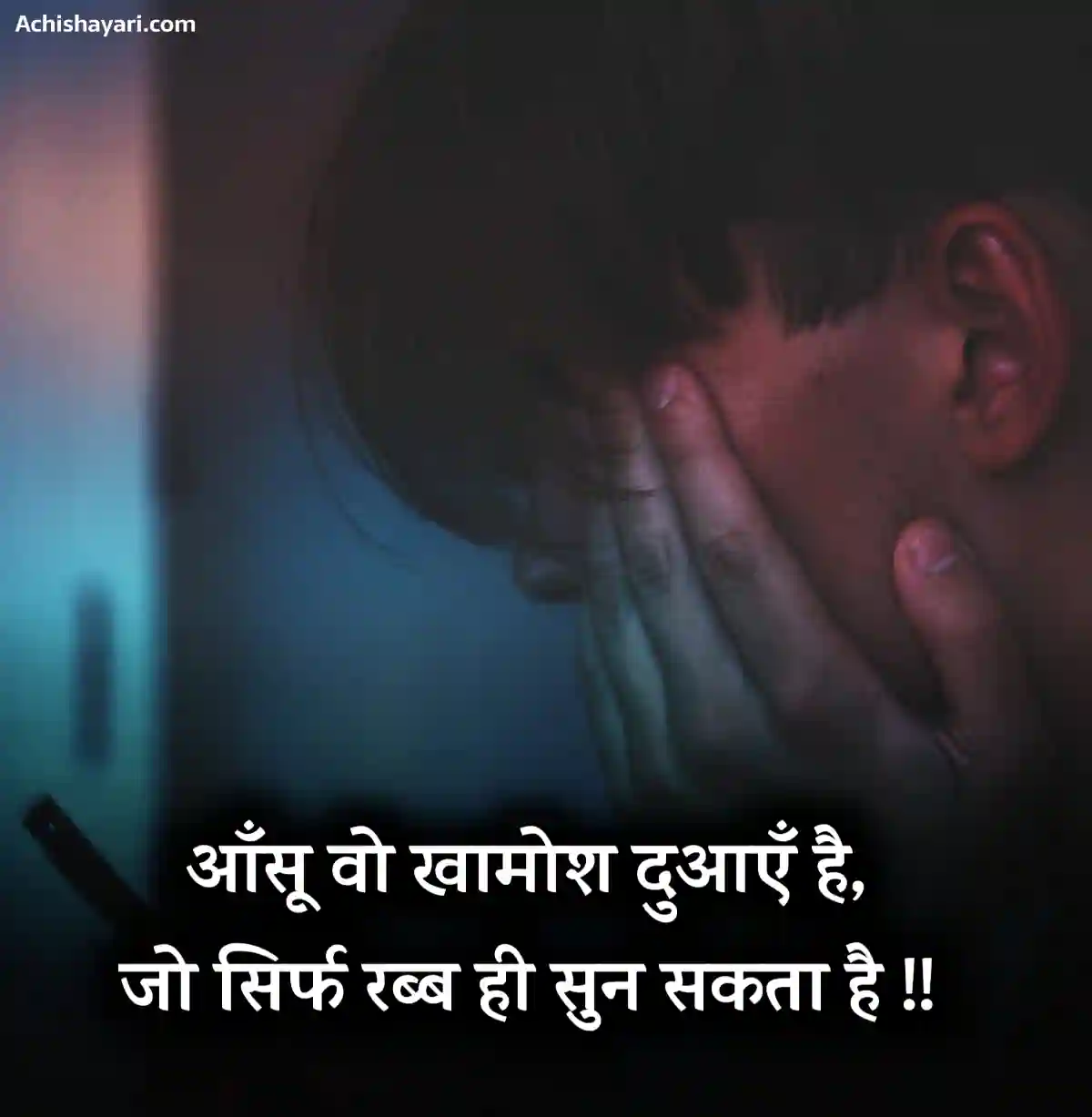 Breakup Shayari in Hindi