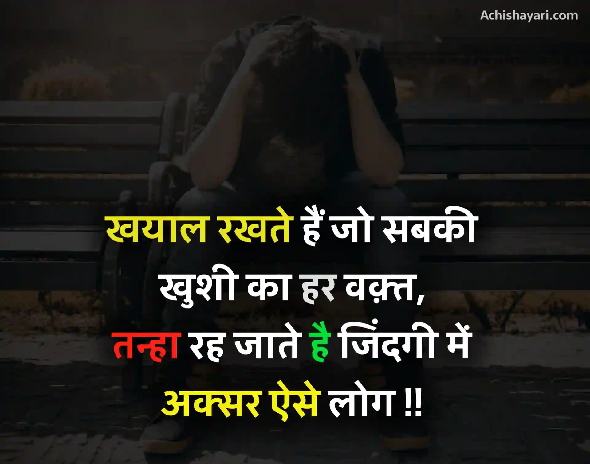 Breakup Shayari in Hindi Image