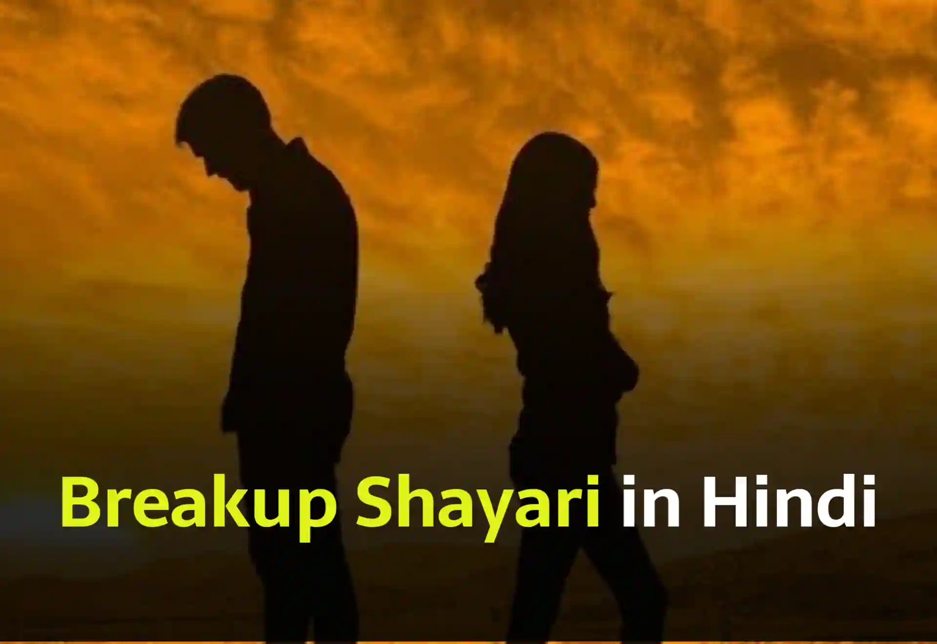 Breakup Shayari in Hindi