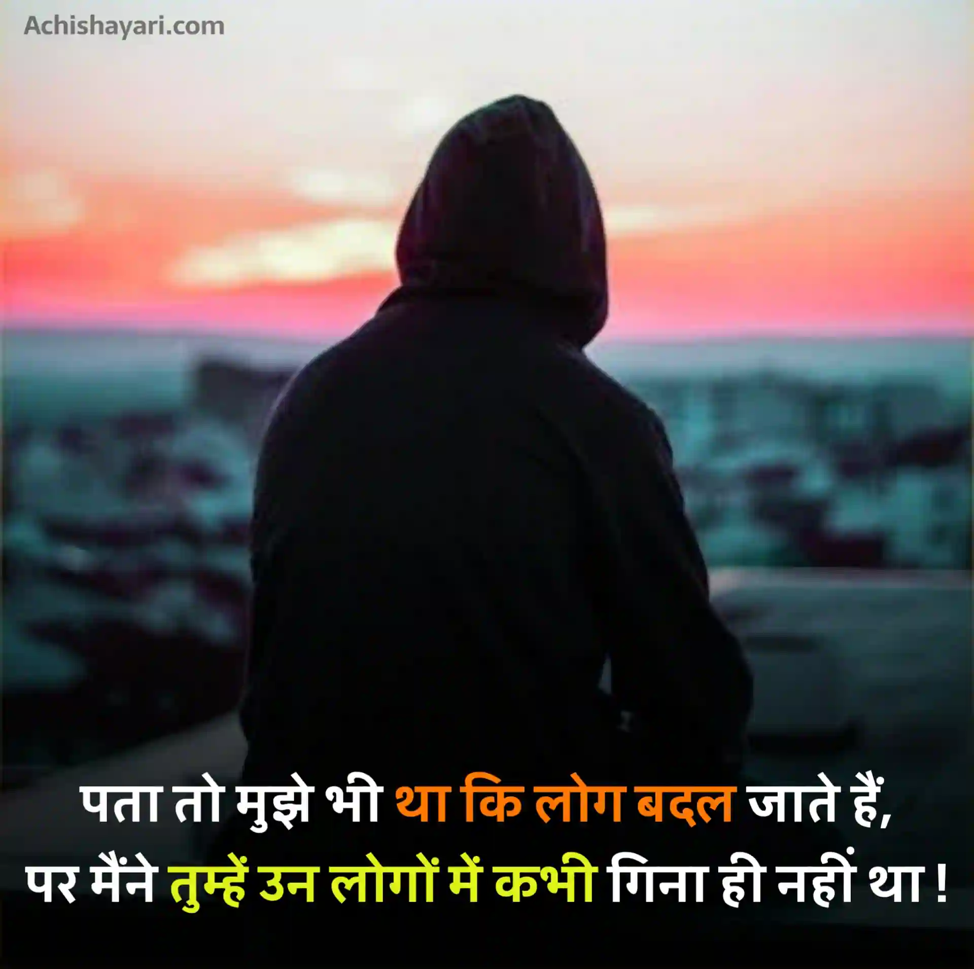 Breakup Shayari