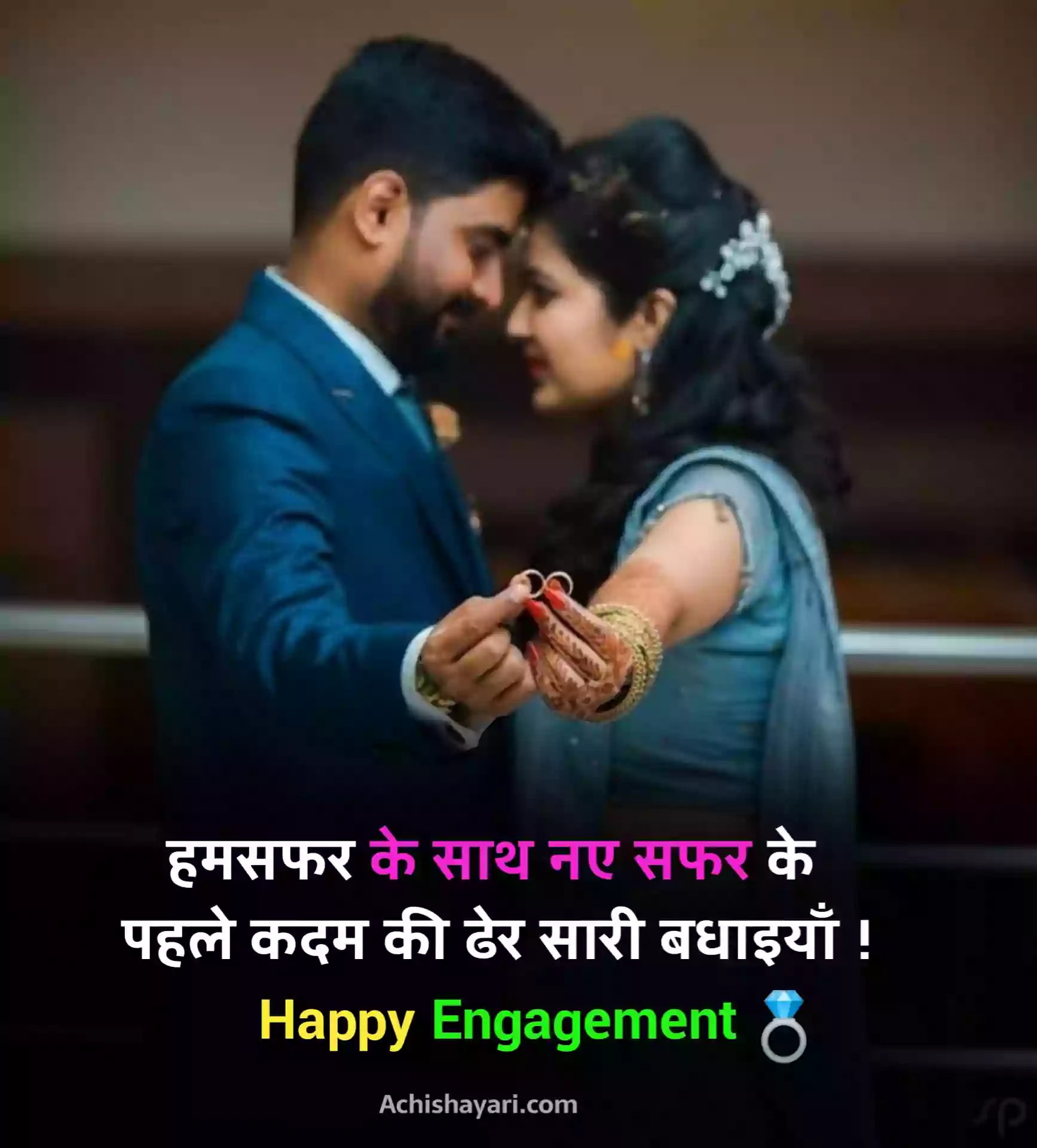 Engagement Shayari Hindi Image