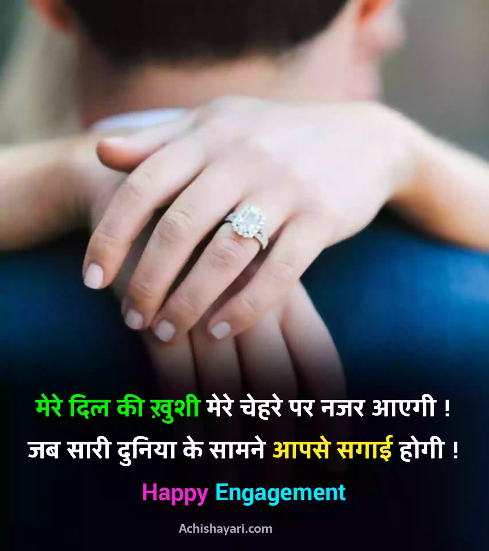 Engagement Shayari Hindi Image