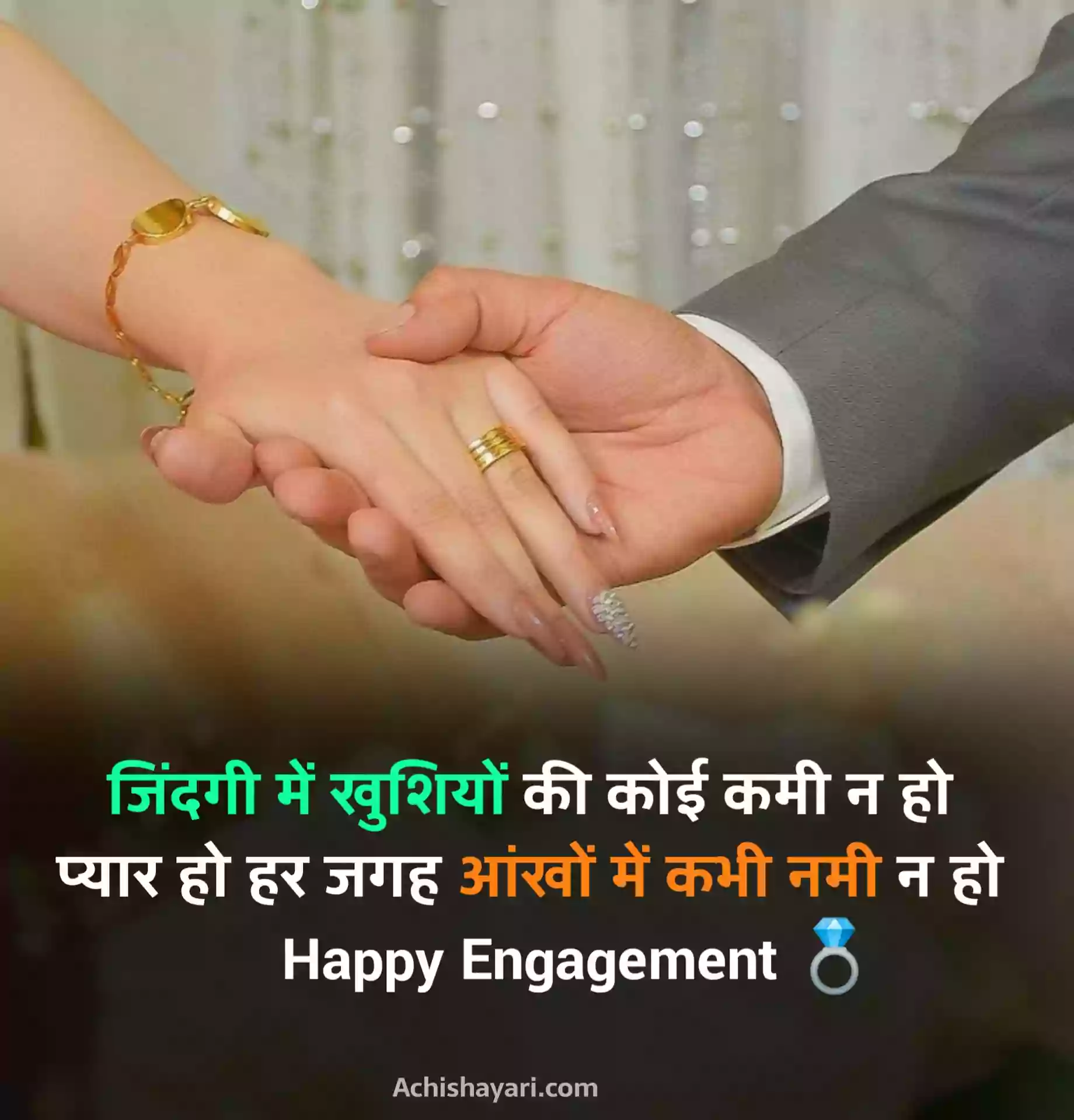 Engagement Shayari Image