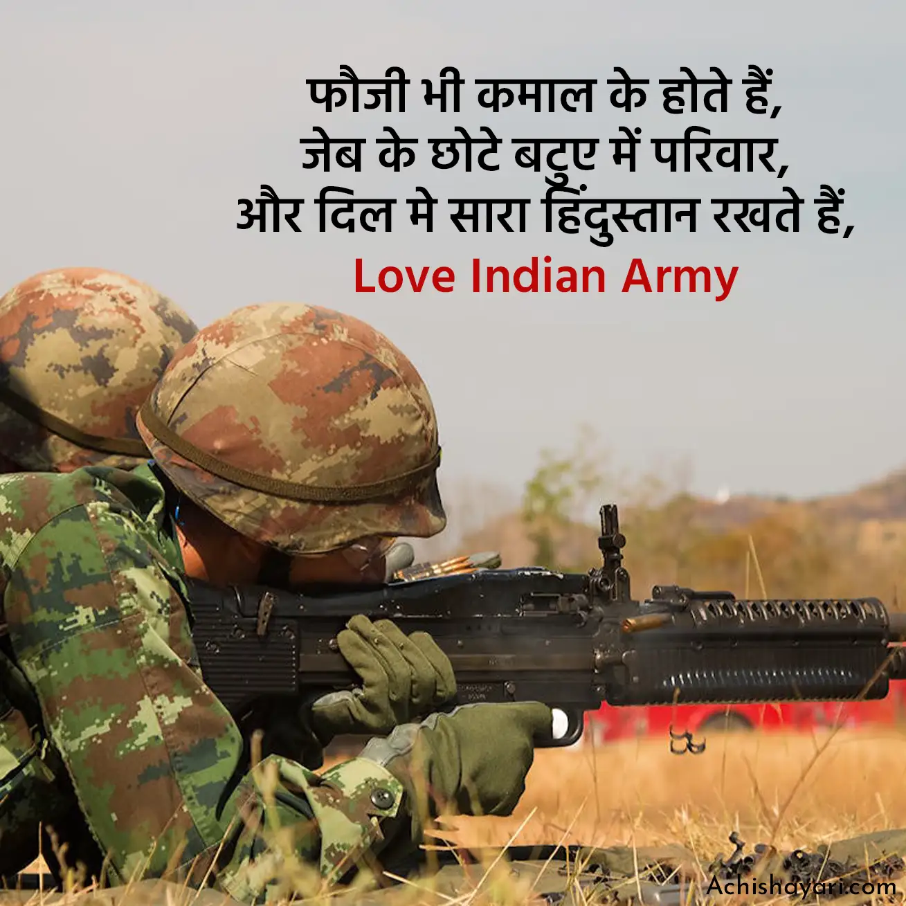 Indian Army Status Hindi