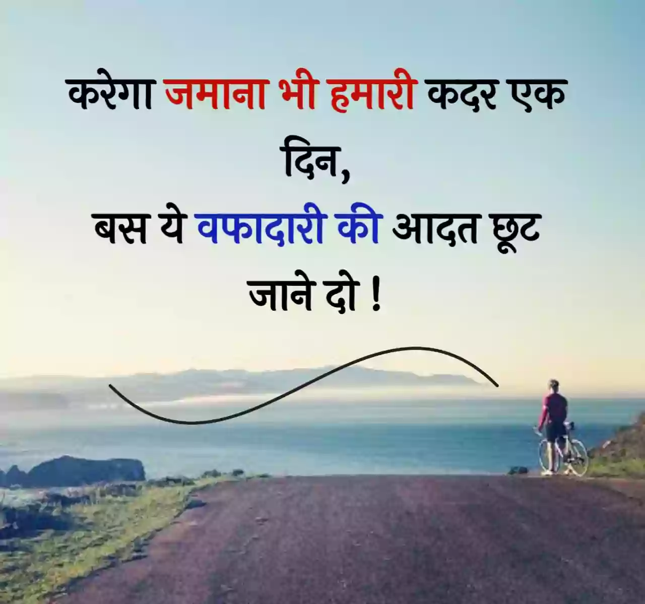 Instagram Shayari Status in Hindi Image