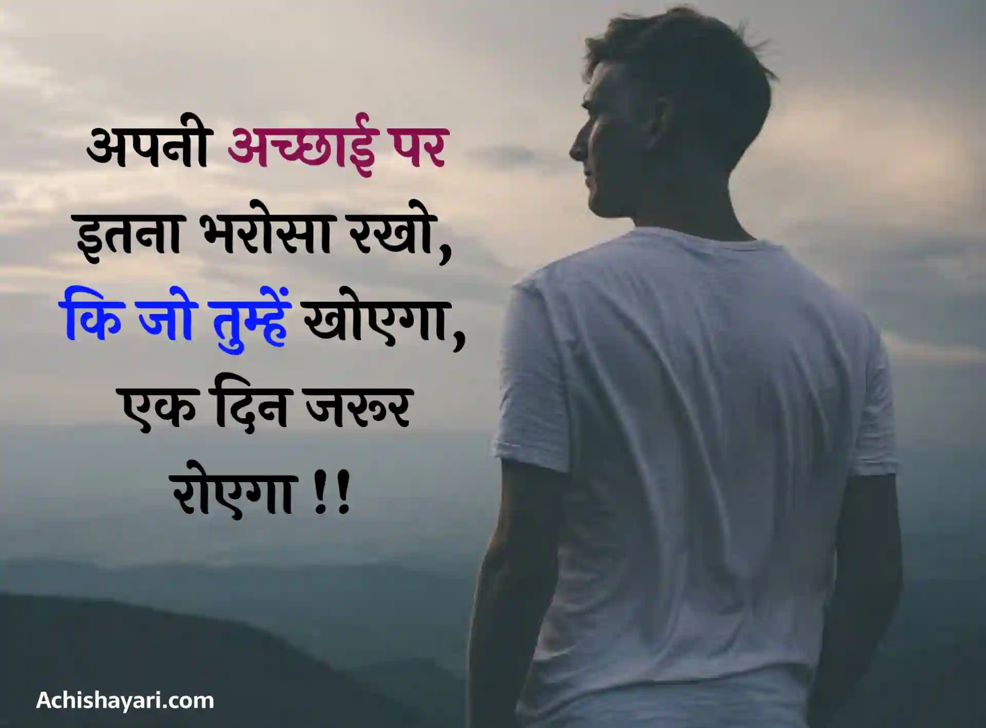 Self Confidence Quotes in Hindi