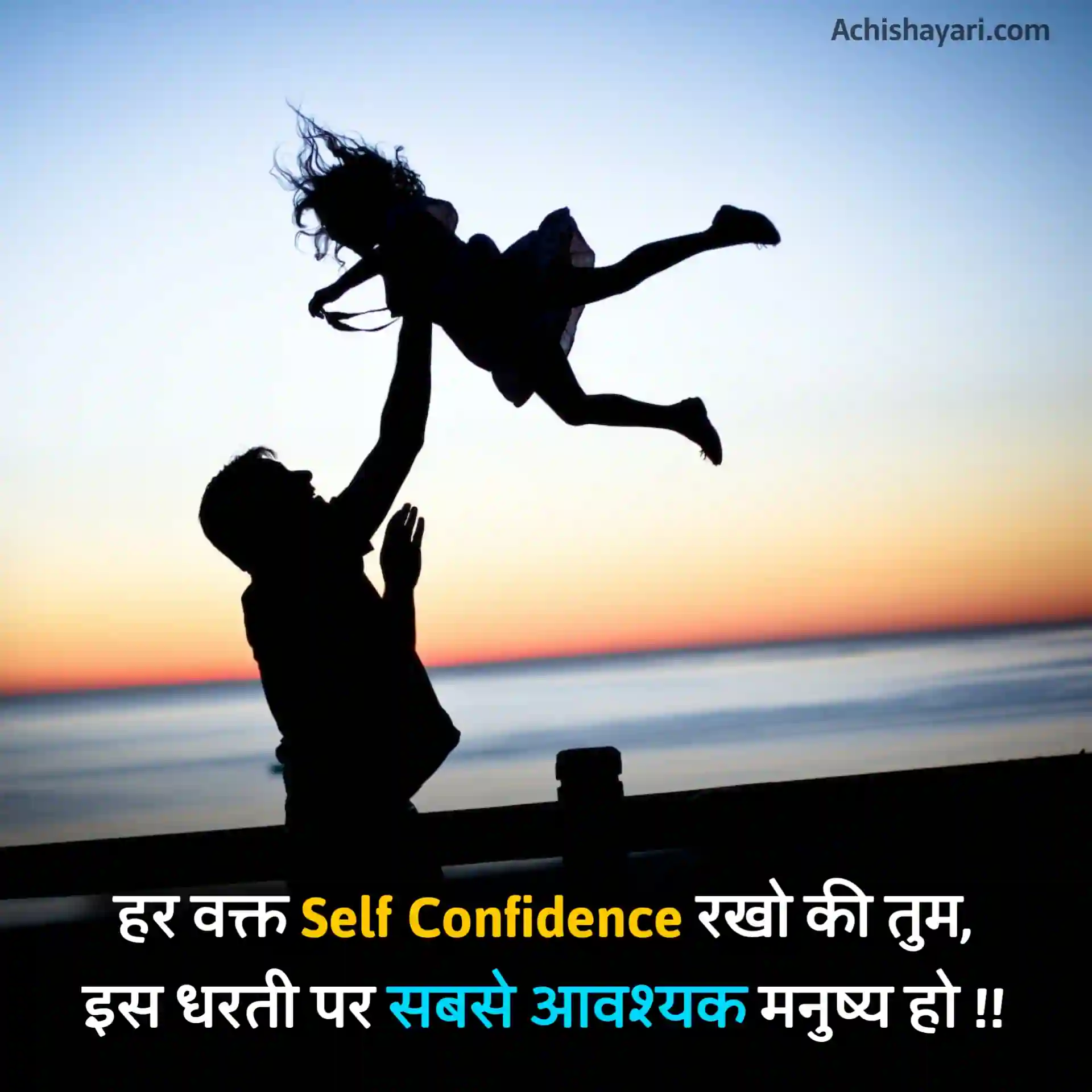 Self Confidence Status Image Hindi