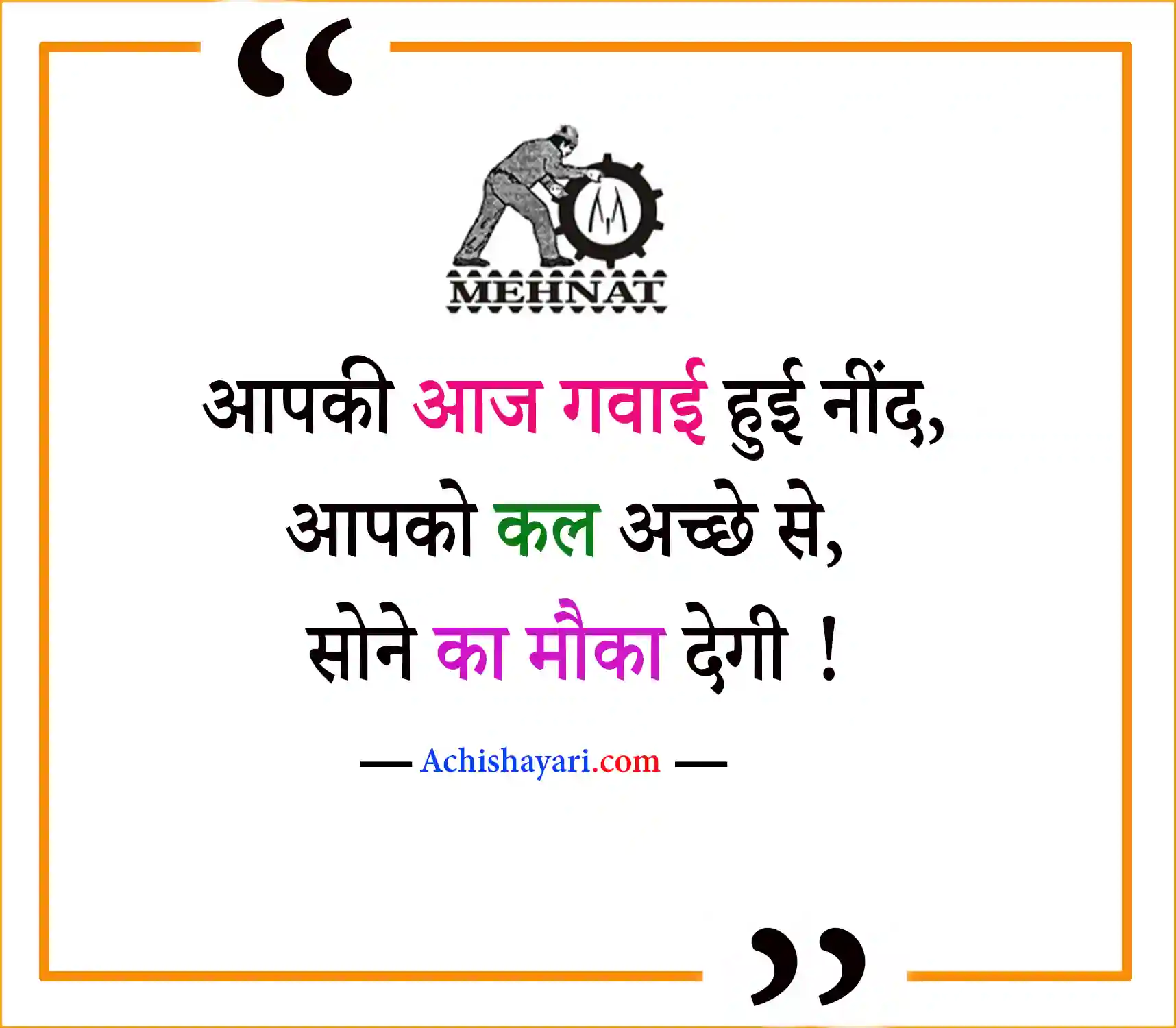 Anmol Vachan Image Hindi