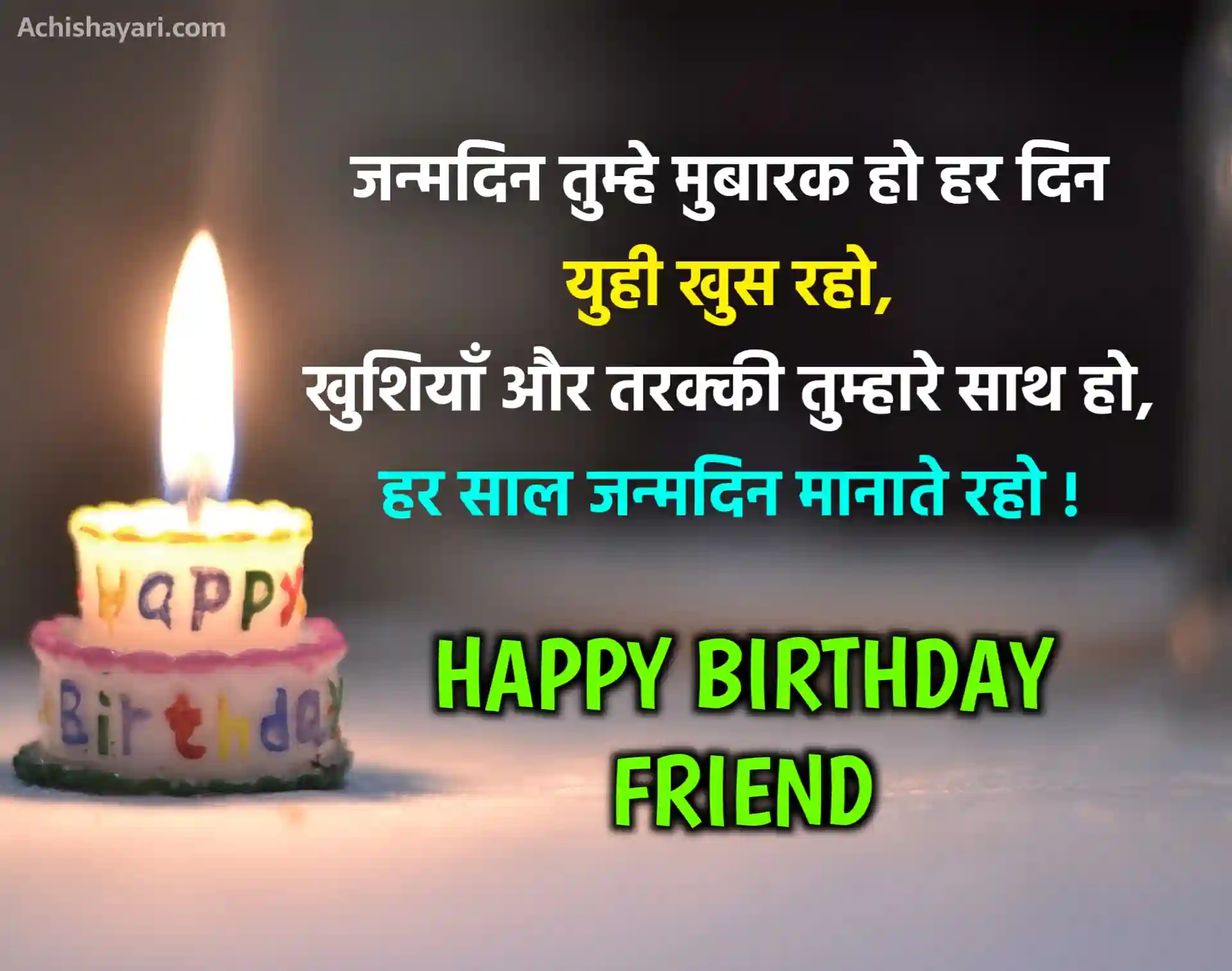 Birthday Wishes for Friend with candle