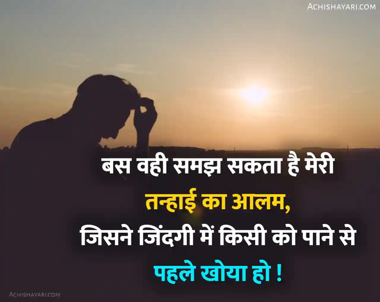 Sad Breakup Shayari in Hindi