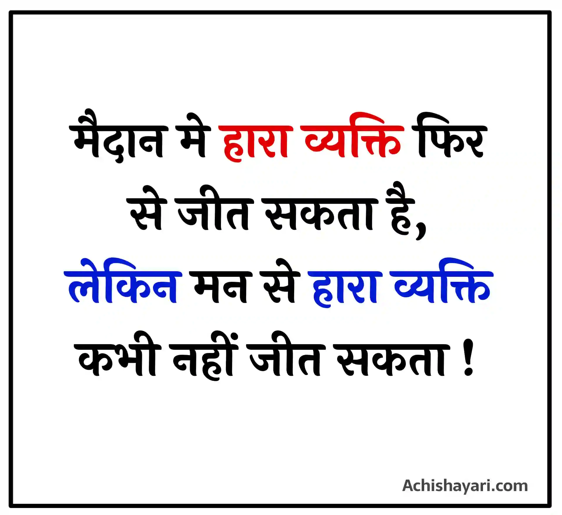 Vivek Bindra Motivational Quotes in Hindi