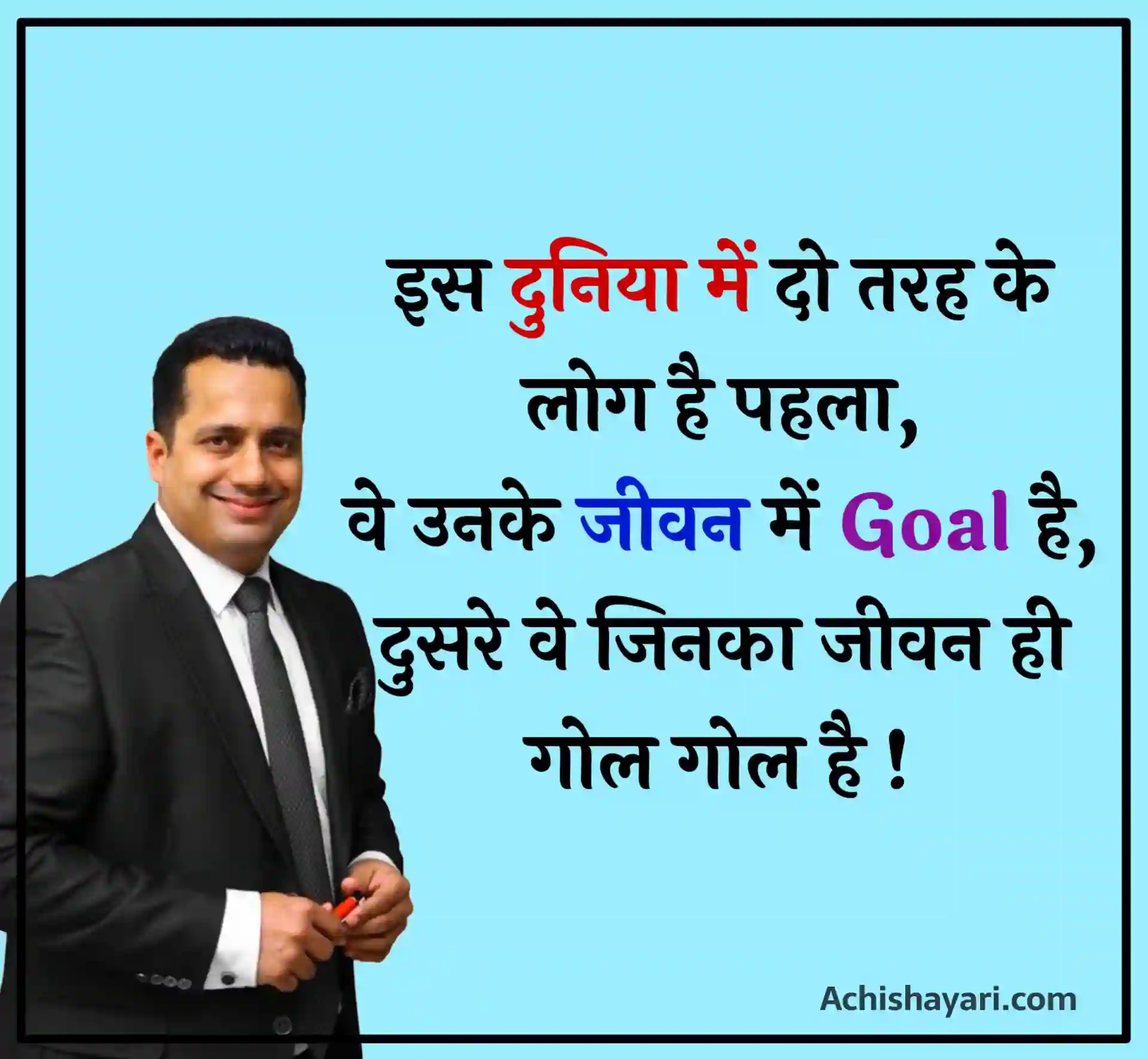 Vivek Bindra Motivational Quotes in Hindi 