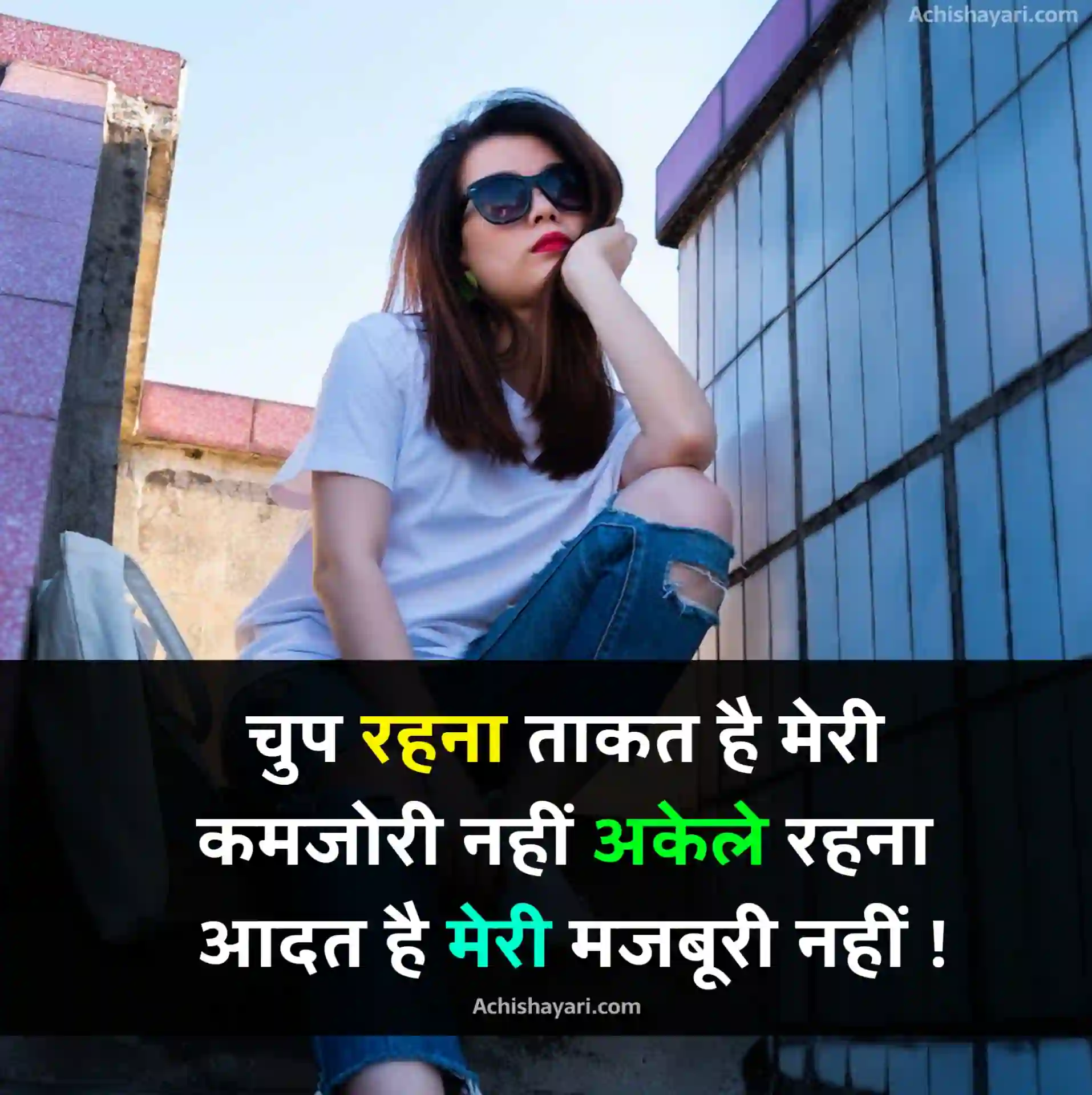 Girl Attitude Status in Hindi