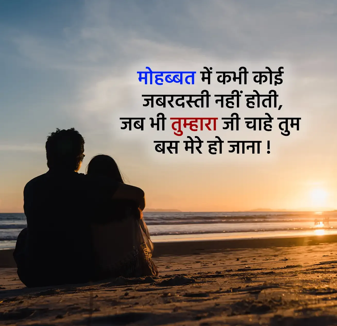 Love Status Hindi Main
