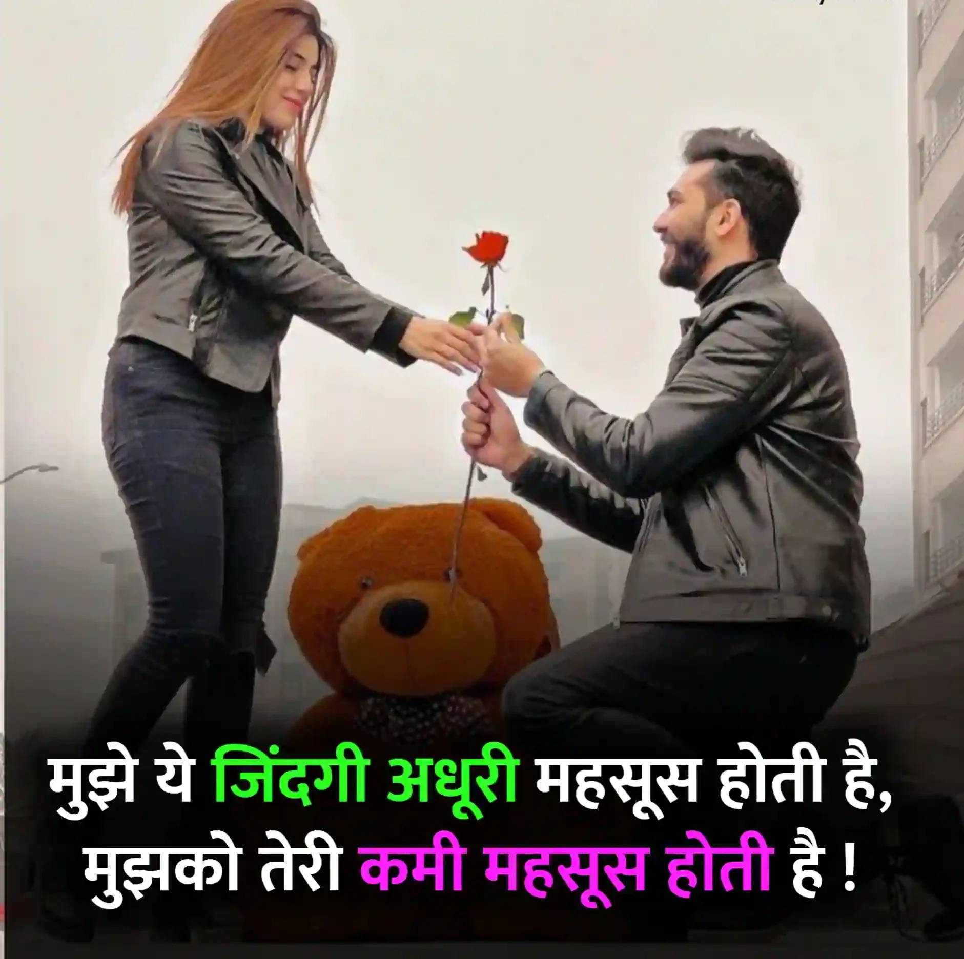 Love Status Image in Hindi