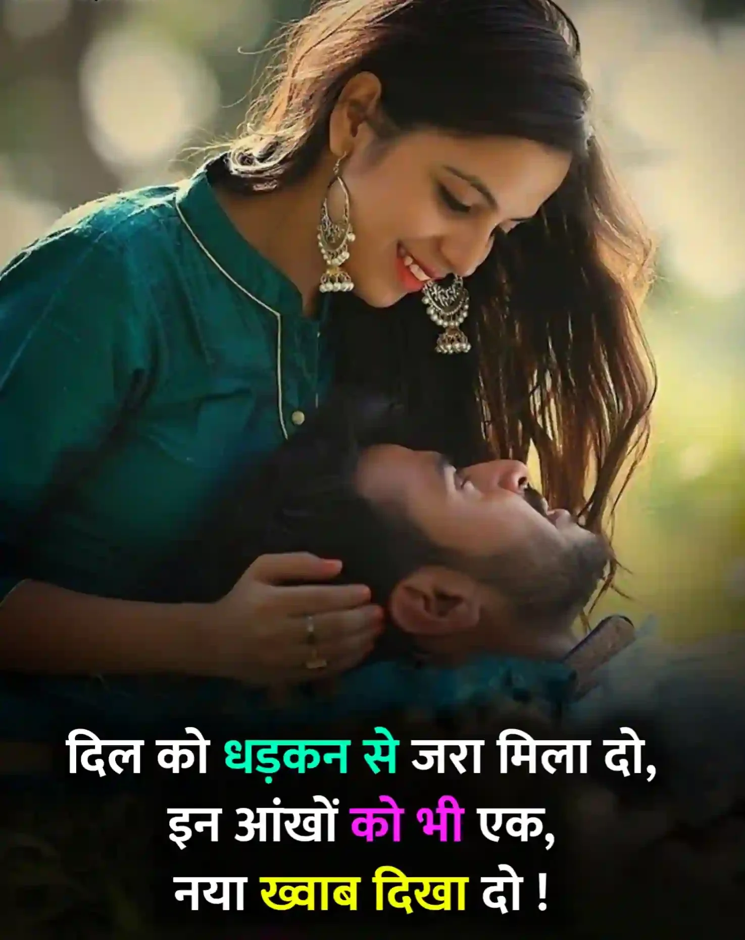 Love Status in Hindi HD Image