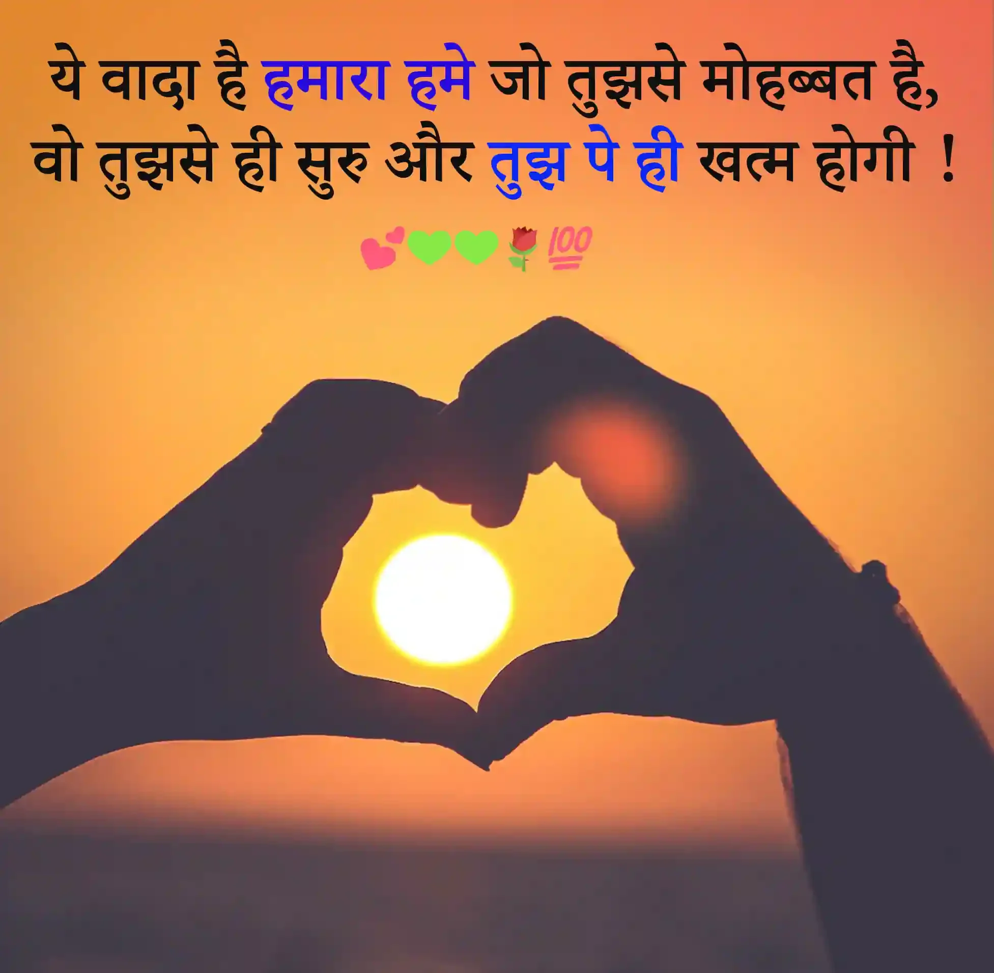 Best Heart Touching Love Shayari Image