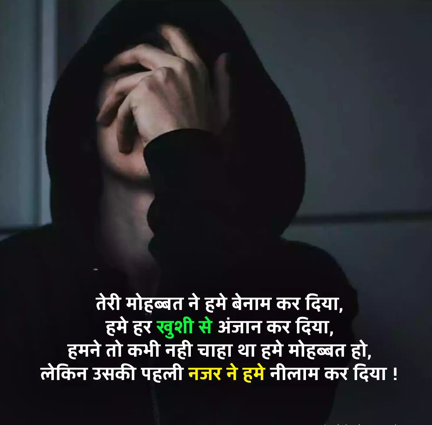 Best Heart Touching Love Shayari