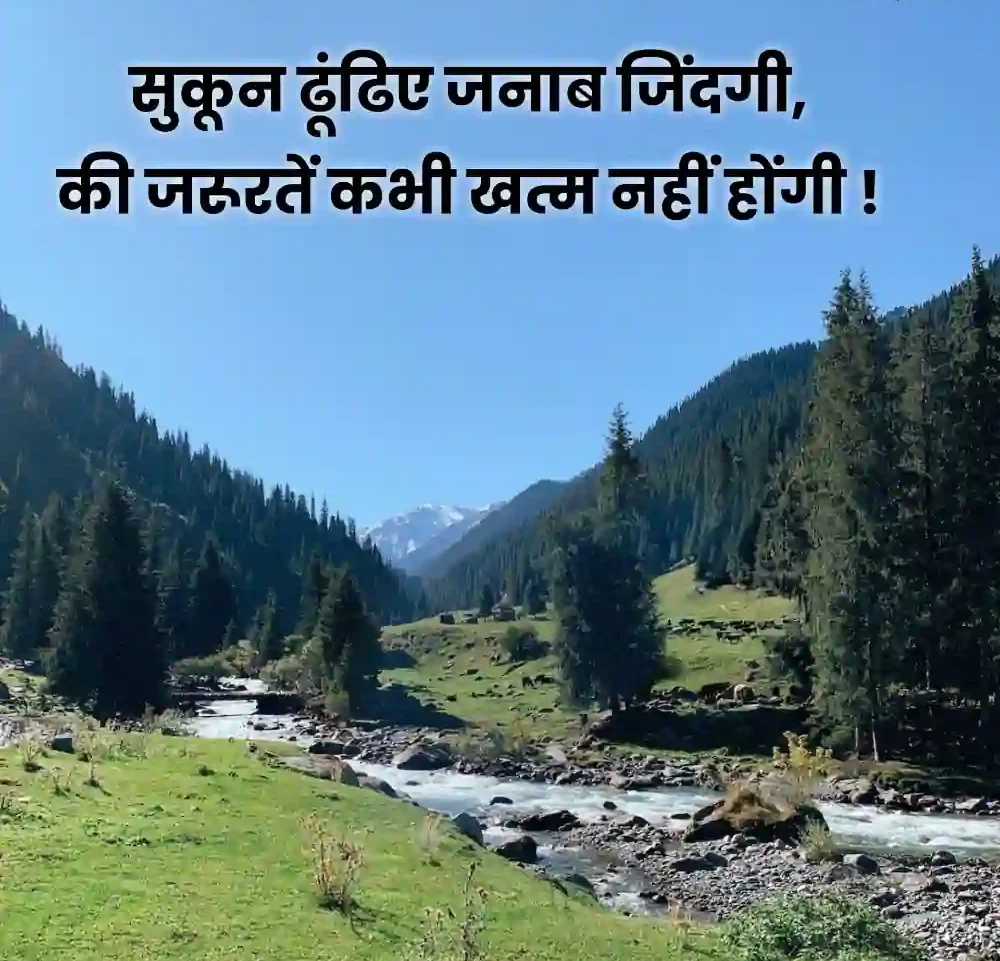 Best Instagram Captions Hindi