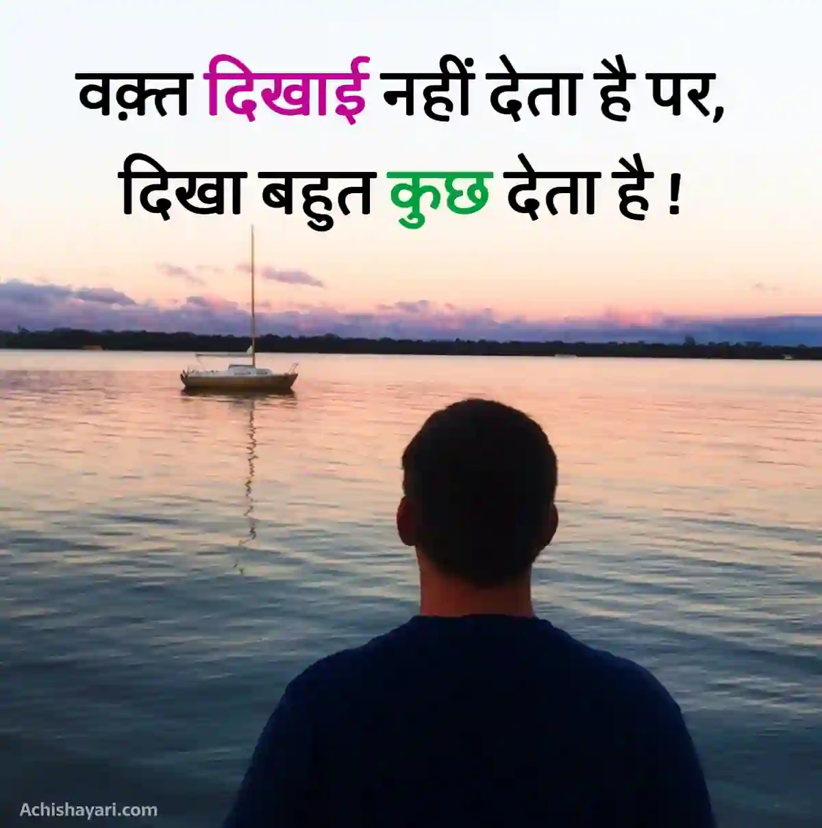 Facebook Status in Hindi Image