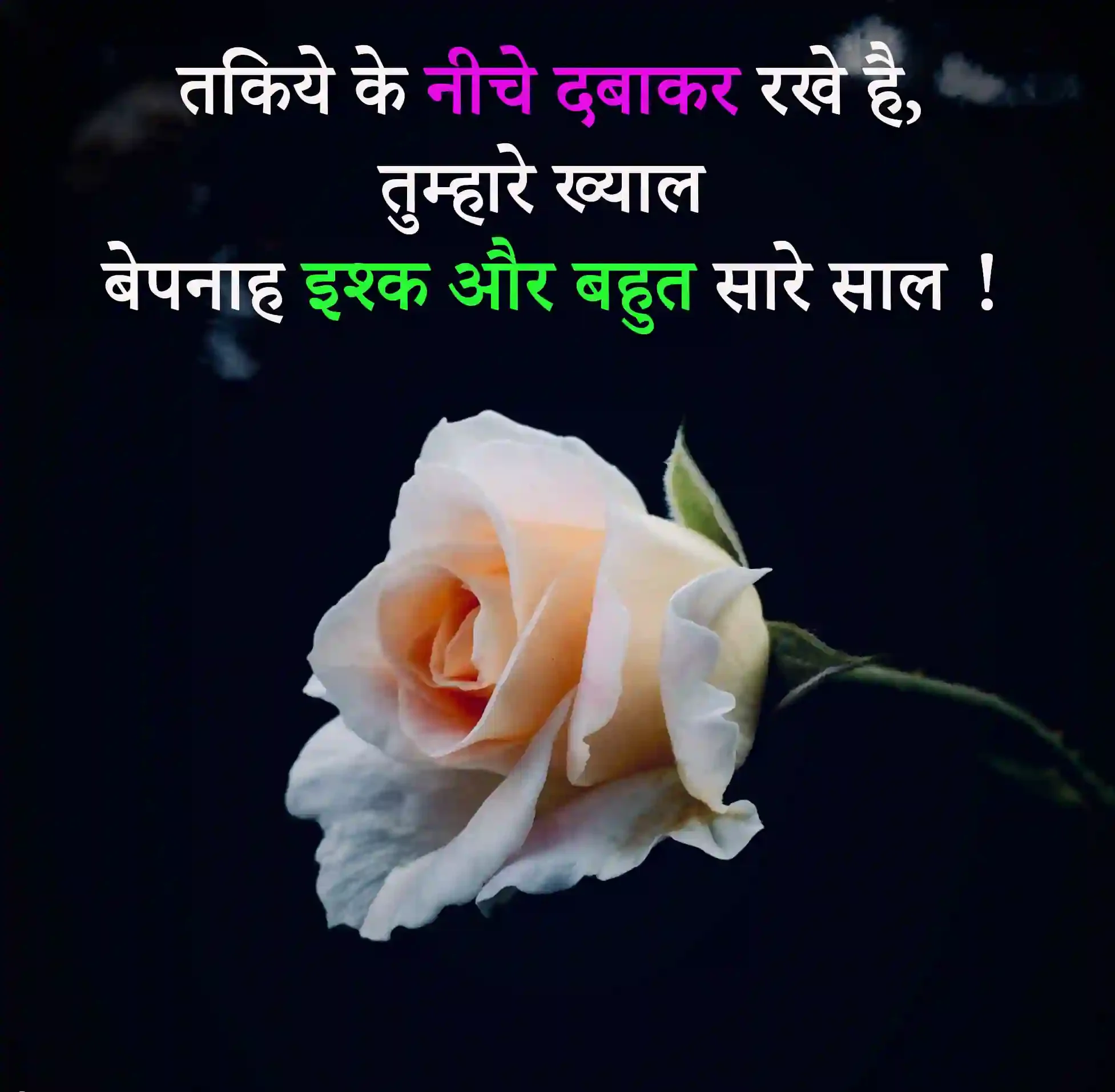 Heart Touching Love Shayari HD Image