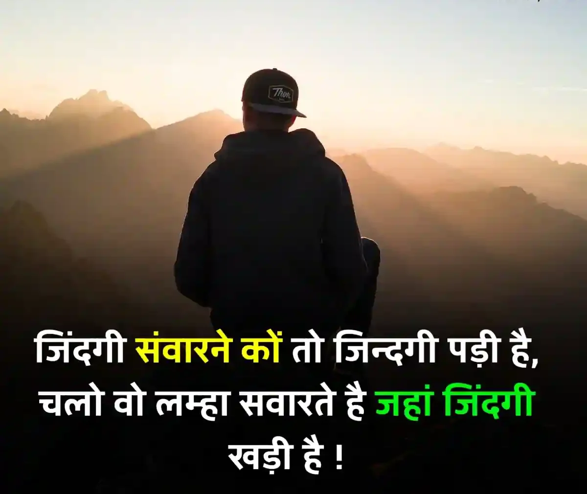 Instagram Captions Hindi Image