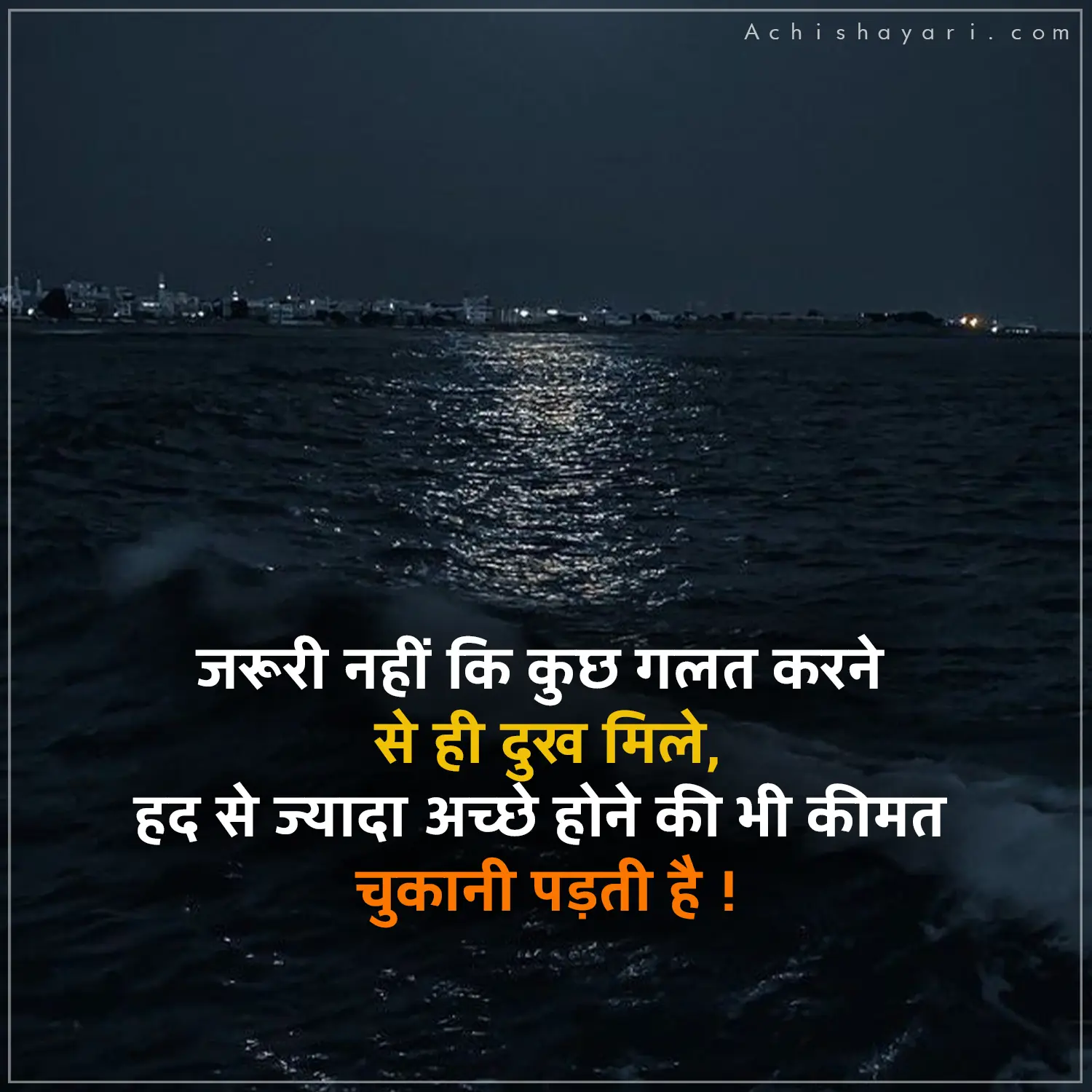 Very Sad Quotes Hindi Main