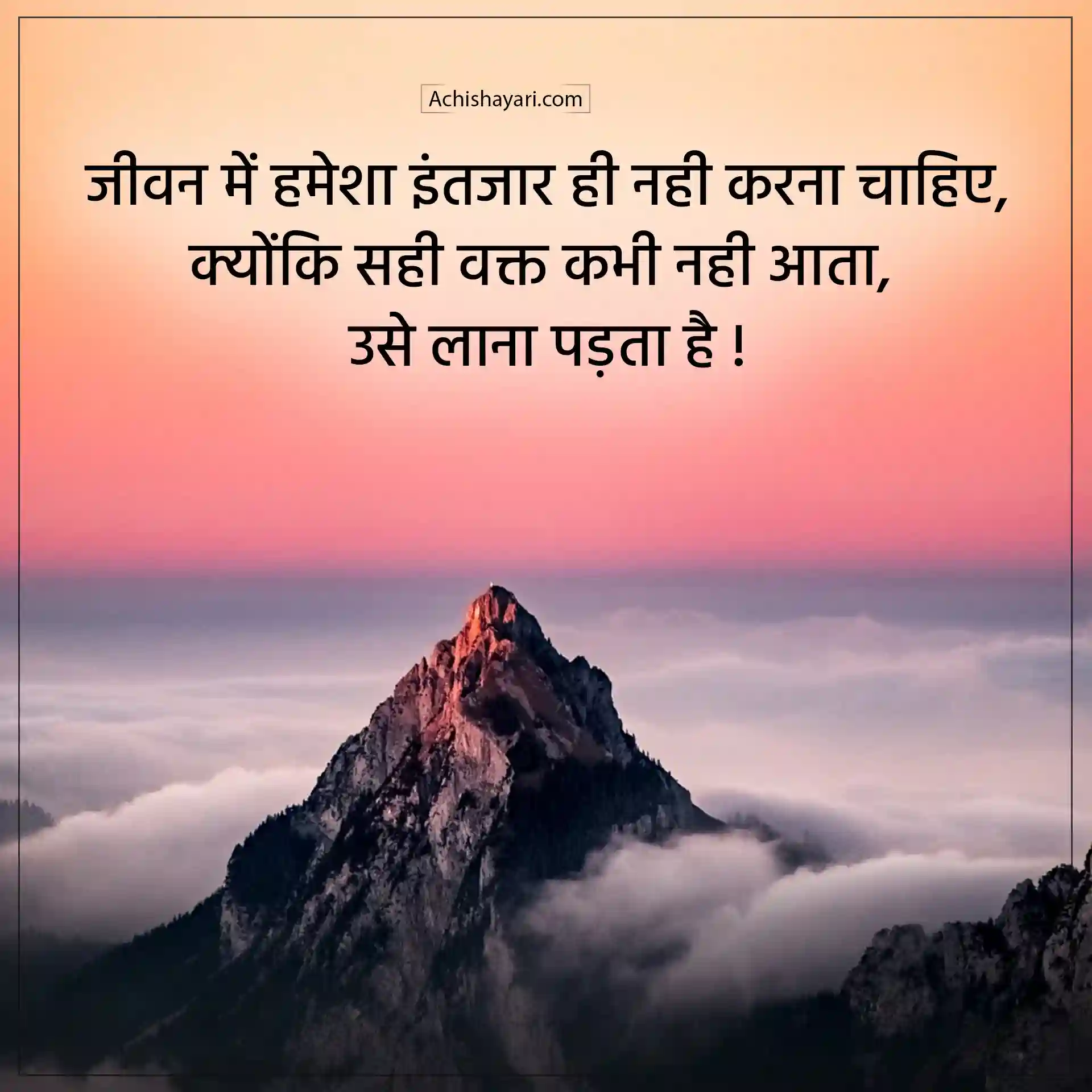 Life True Lines in Hindi