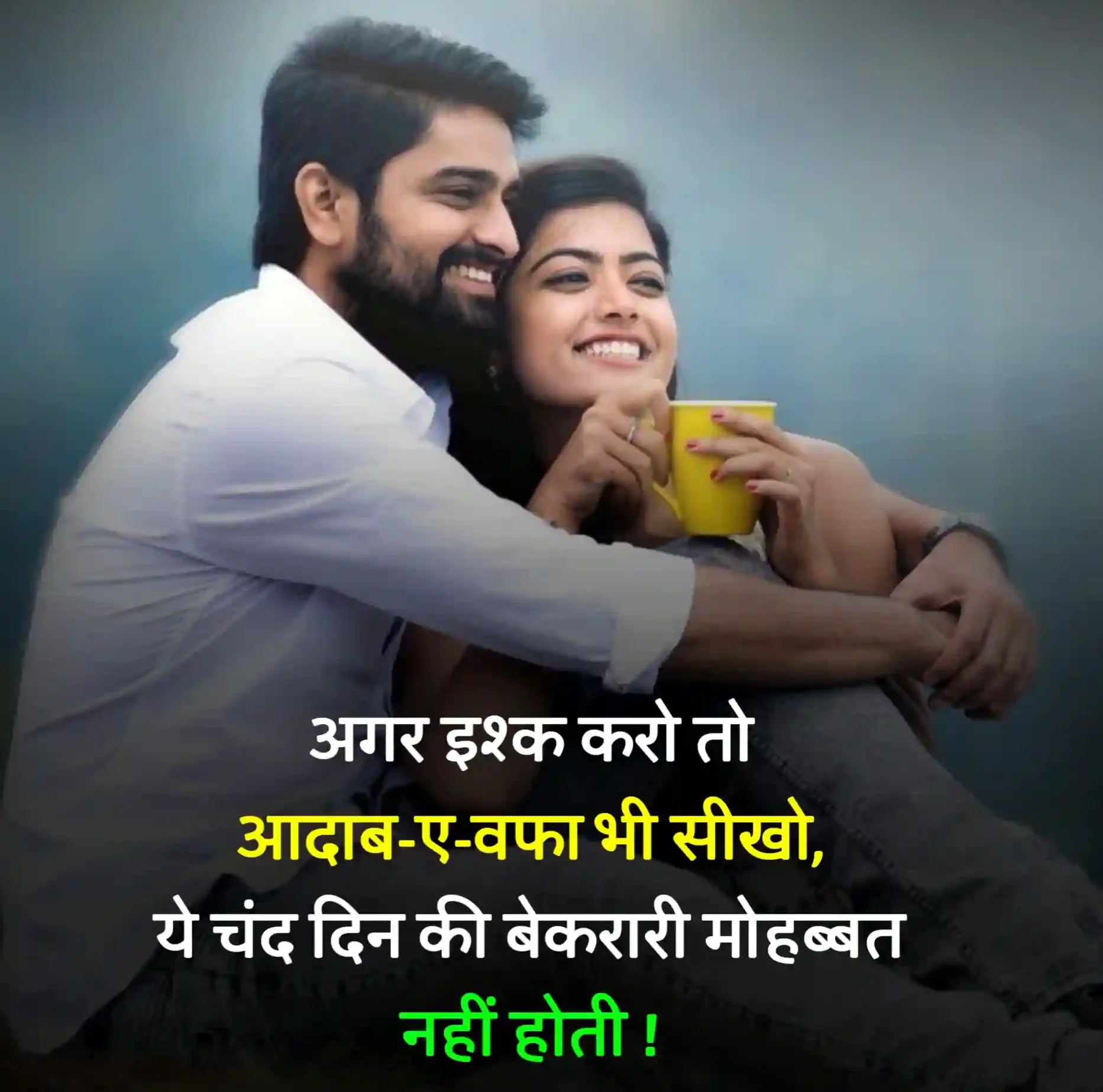 Mohabbat Shayari Hindi