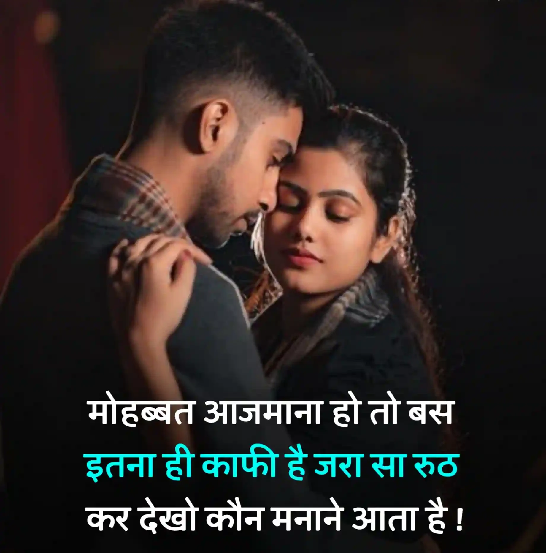 Mohabbat Shayari Image