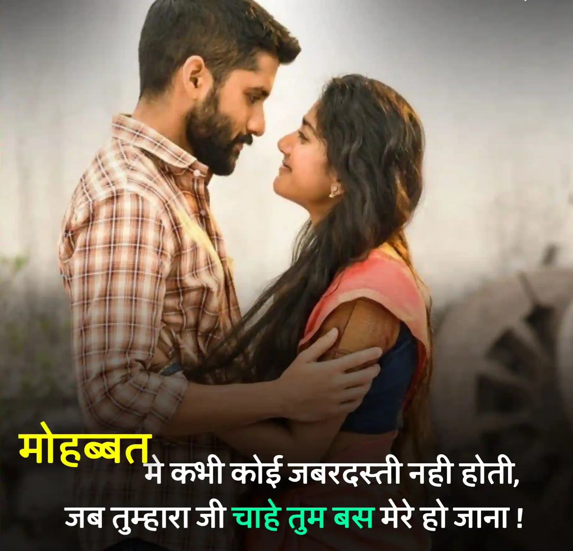 Mohabbat Shayari in Hindi