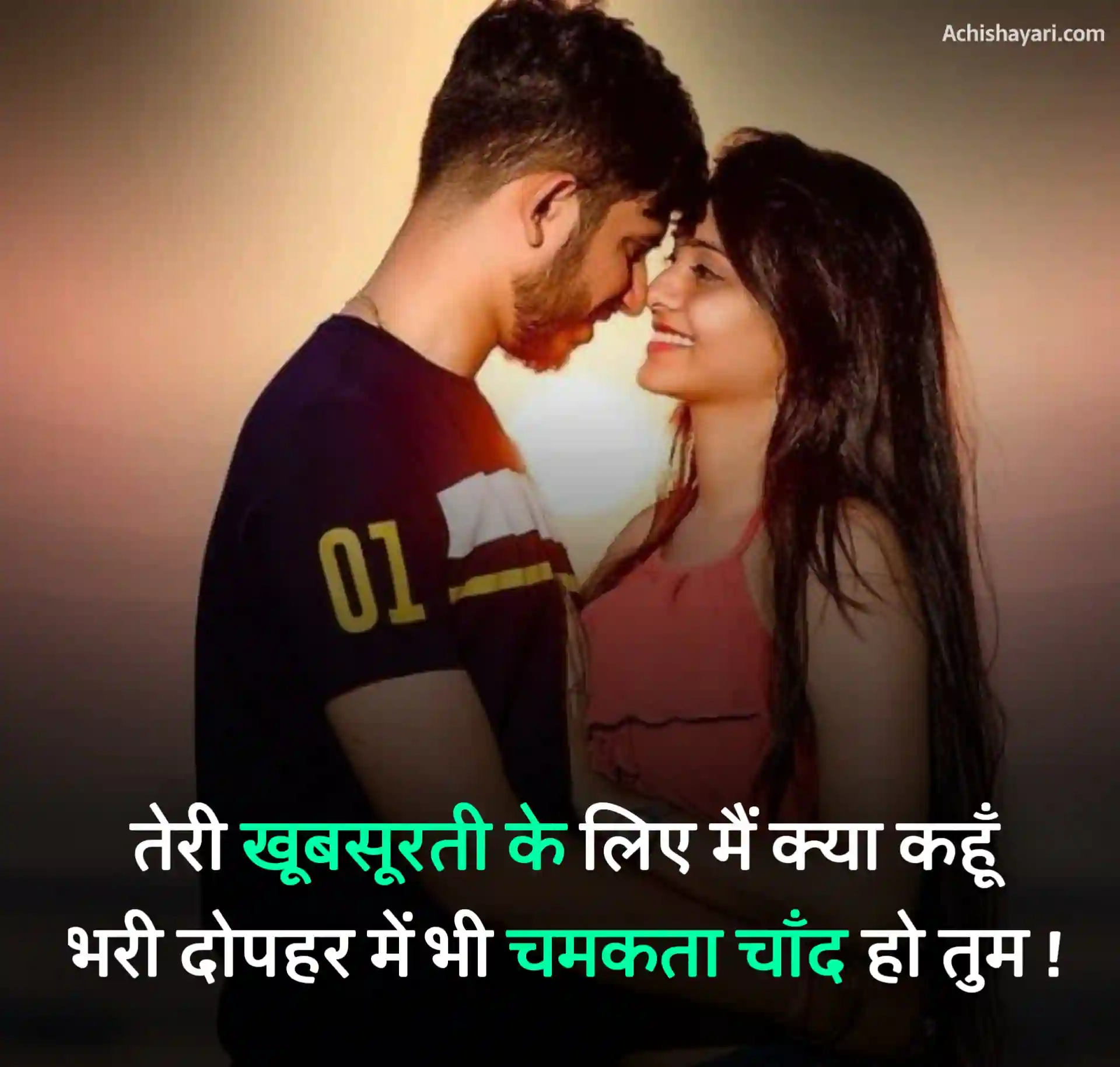 Mohabbat Shayari