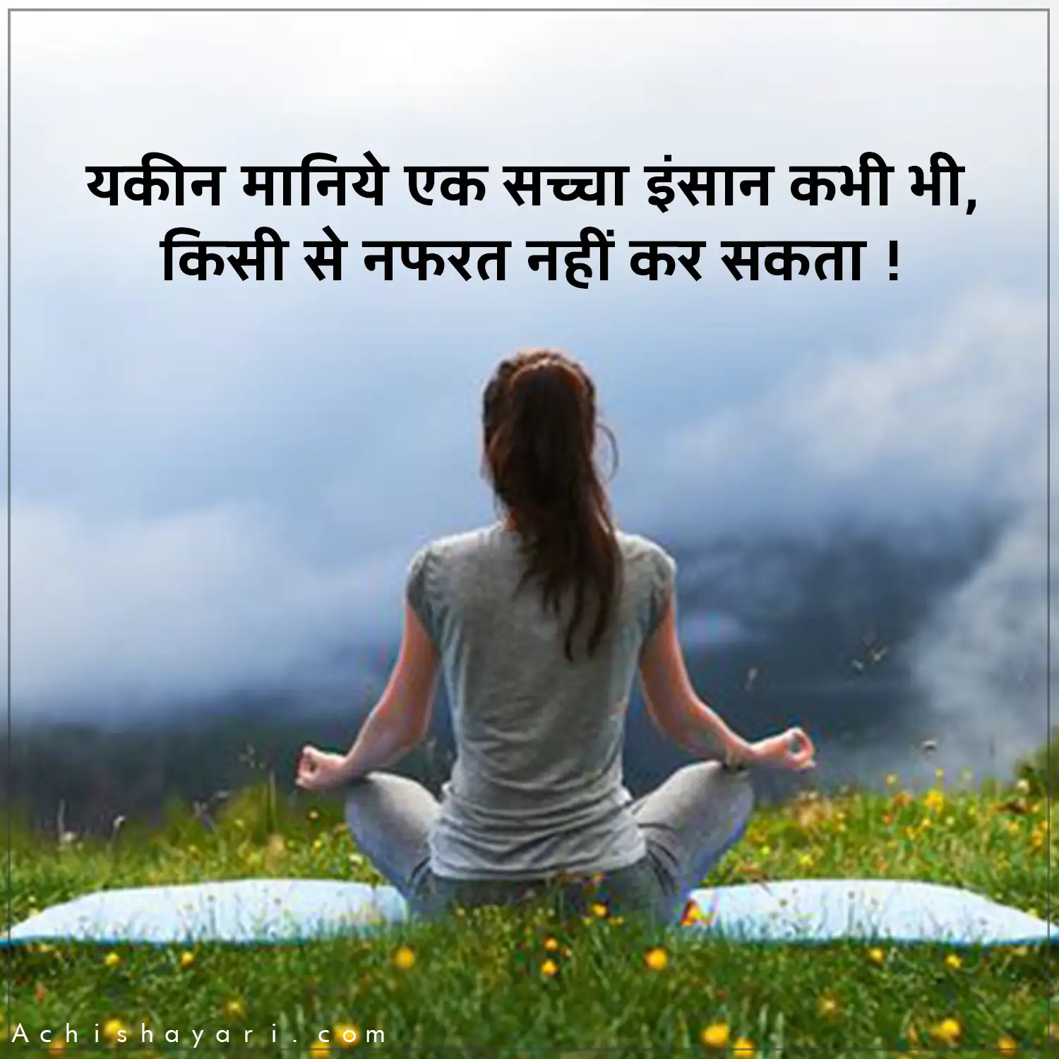 Positive Thoughts in Hindi