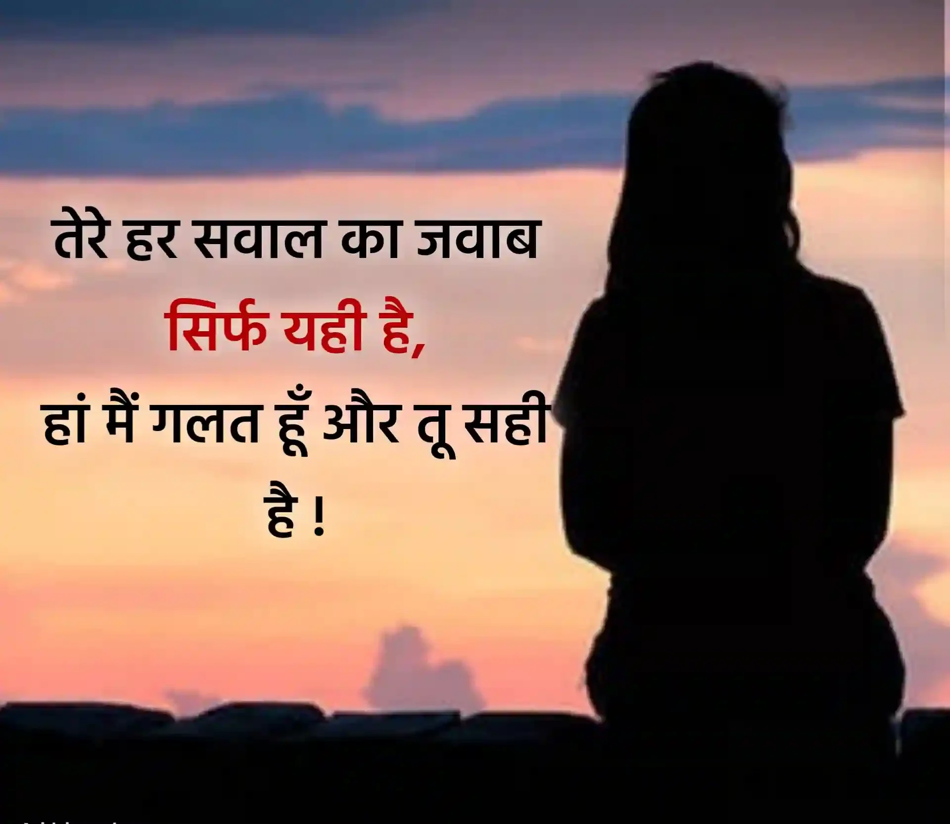 Sad Love Shayari in Hindi