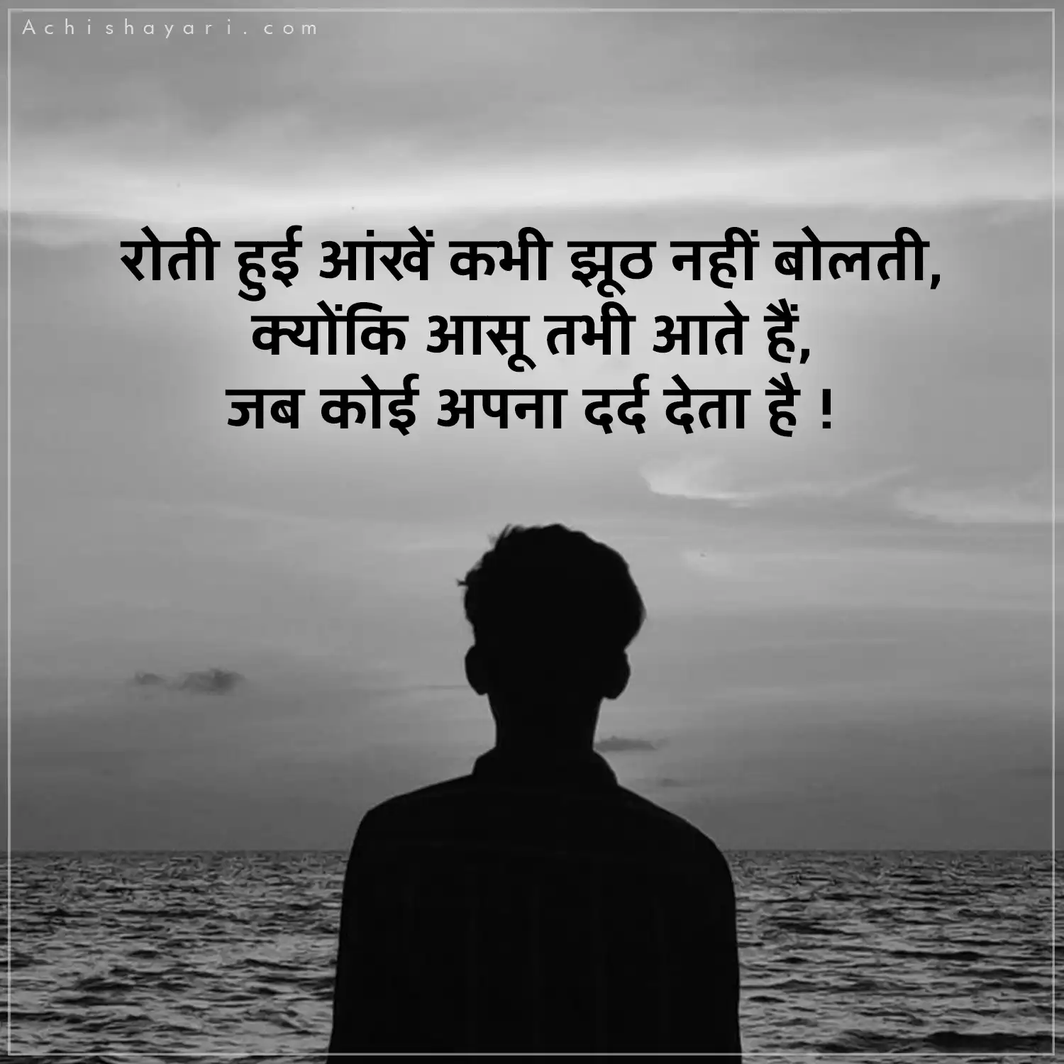 101+ Sad Shayari in Hindi | सैड शायरी हिंदी - QuotesGyan